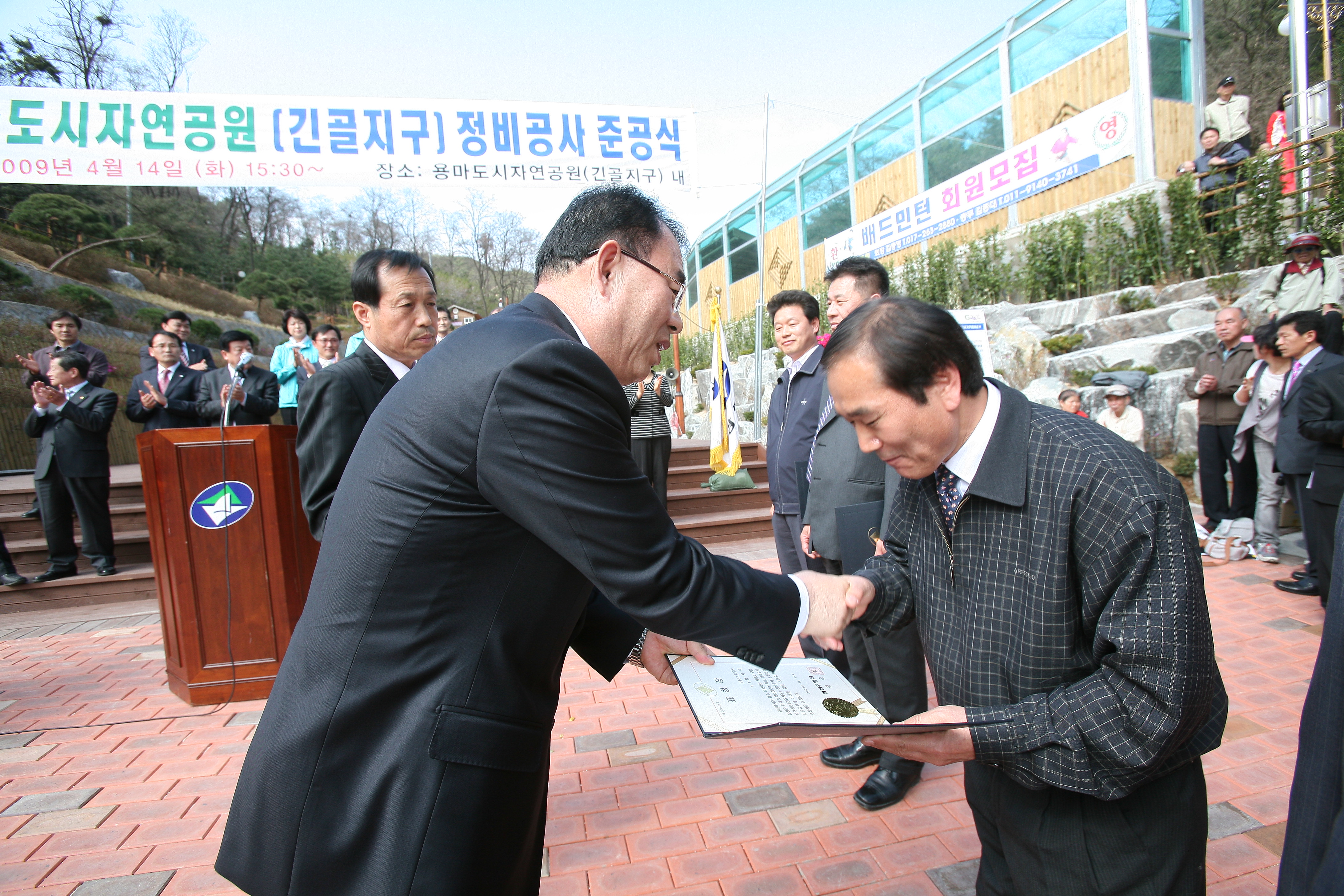 용마도시자연공원(긴골공원) 정비사 준공식 10165.JPG