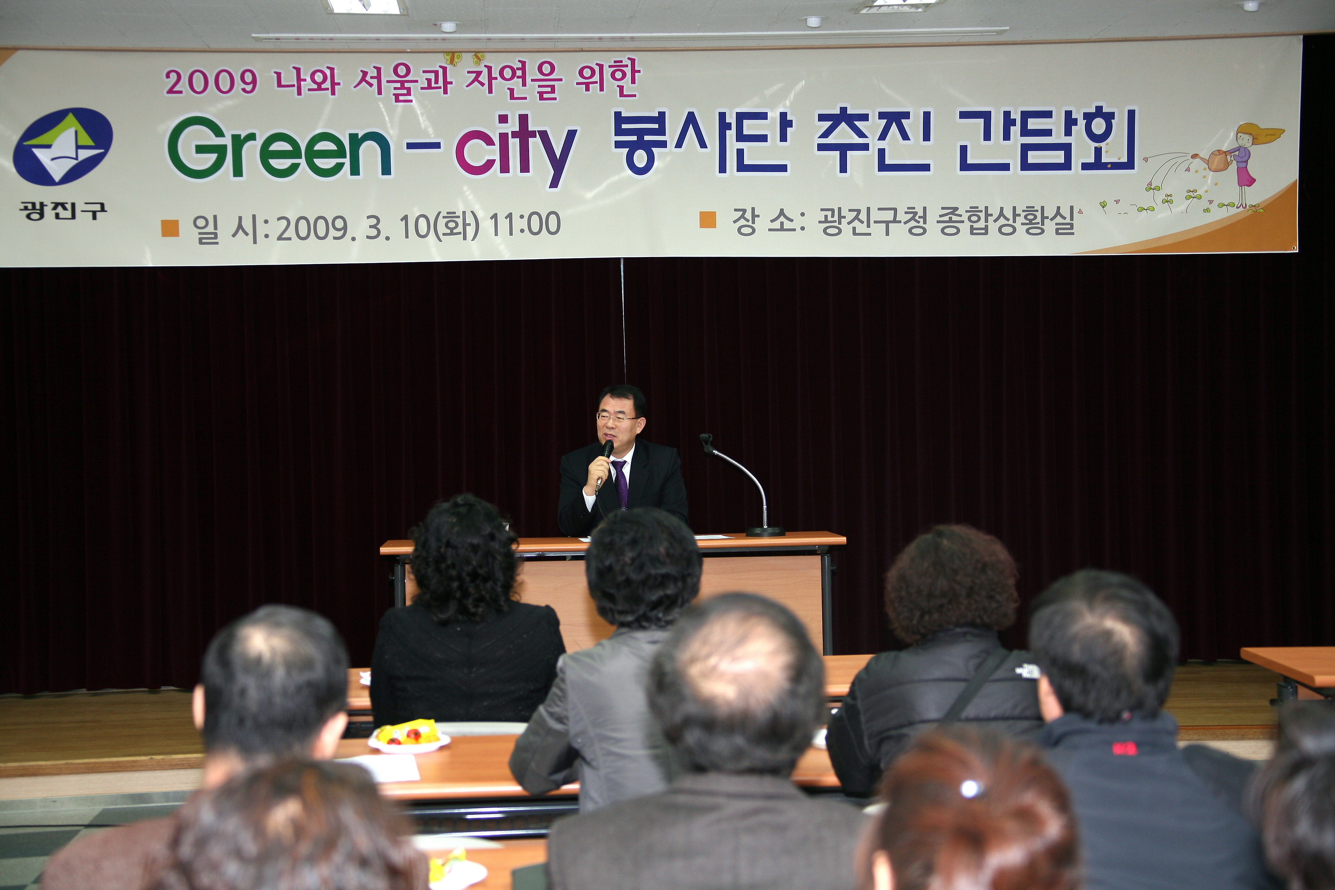 2009년 3월 구청장 일반동정 9330.JPG