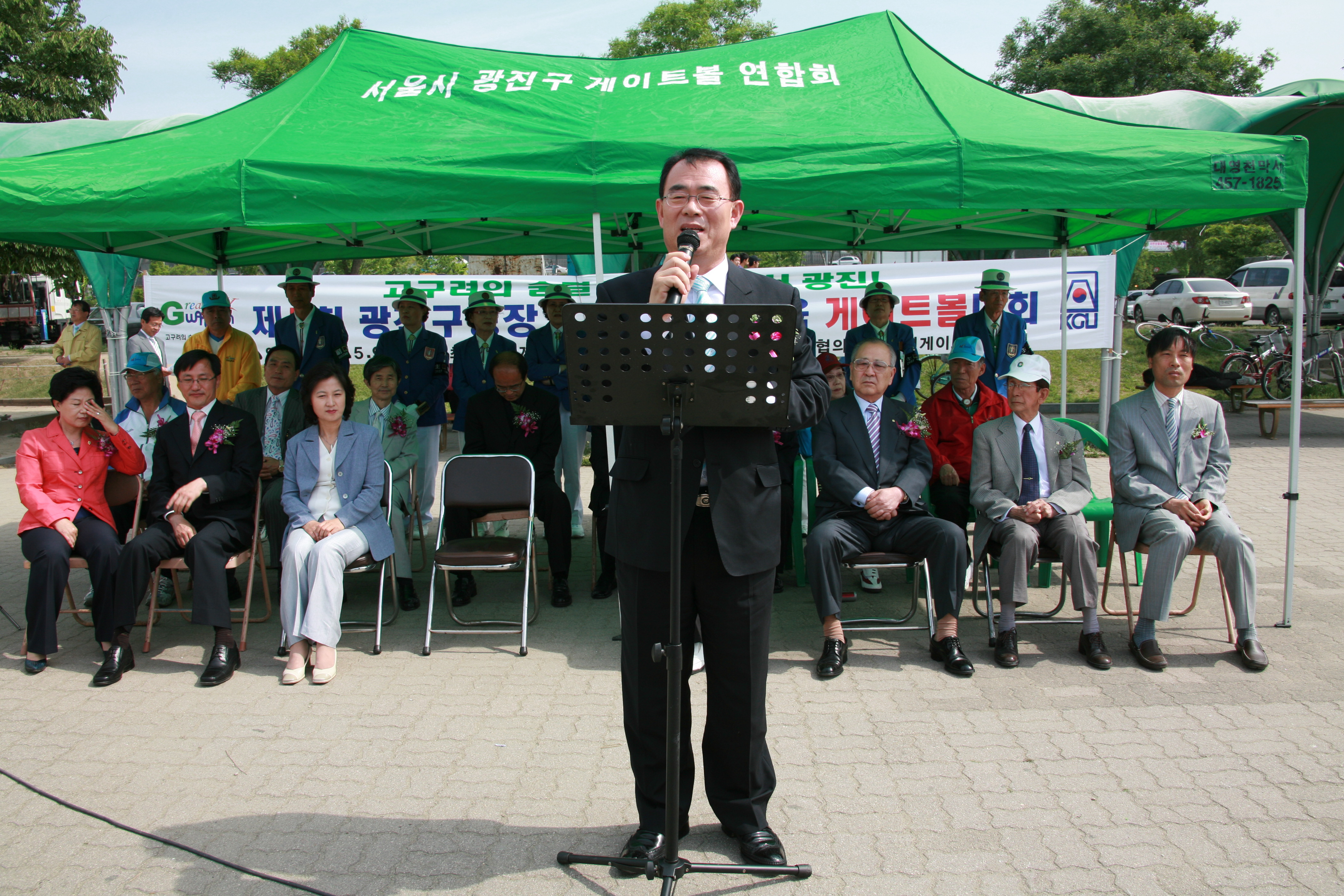 광진구청장기 게이트볼 대회