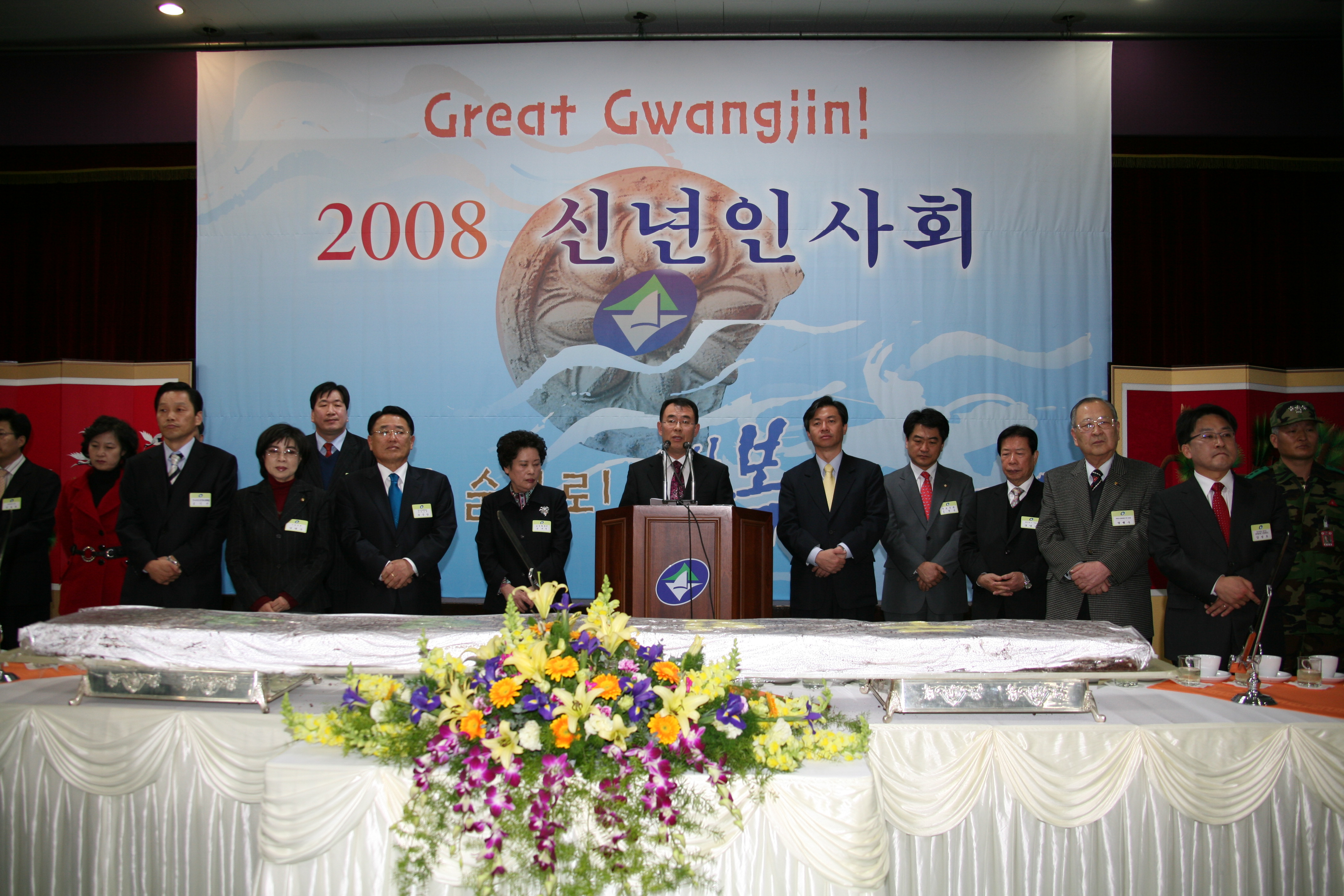 2008년도 신년인사회 I00000007504.JPG