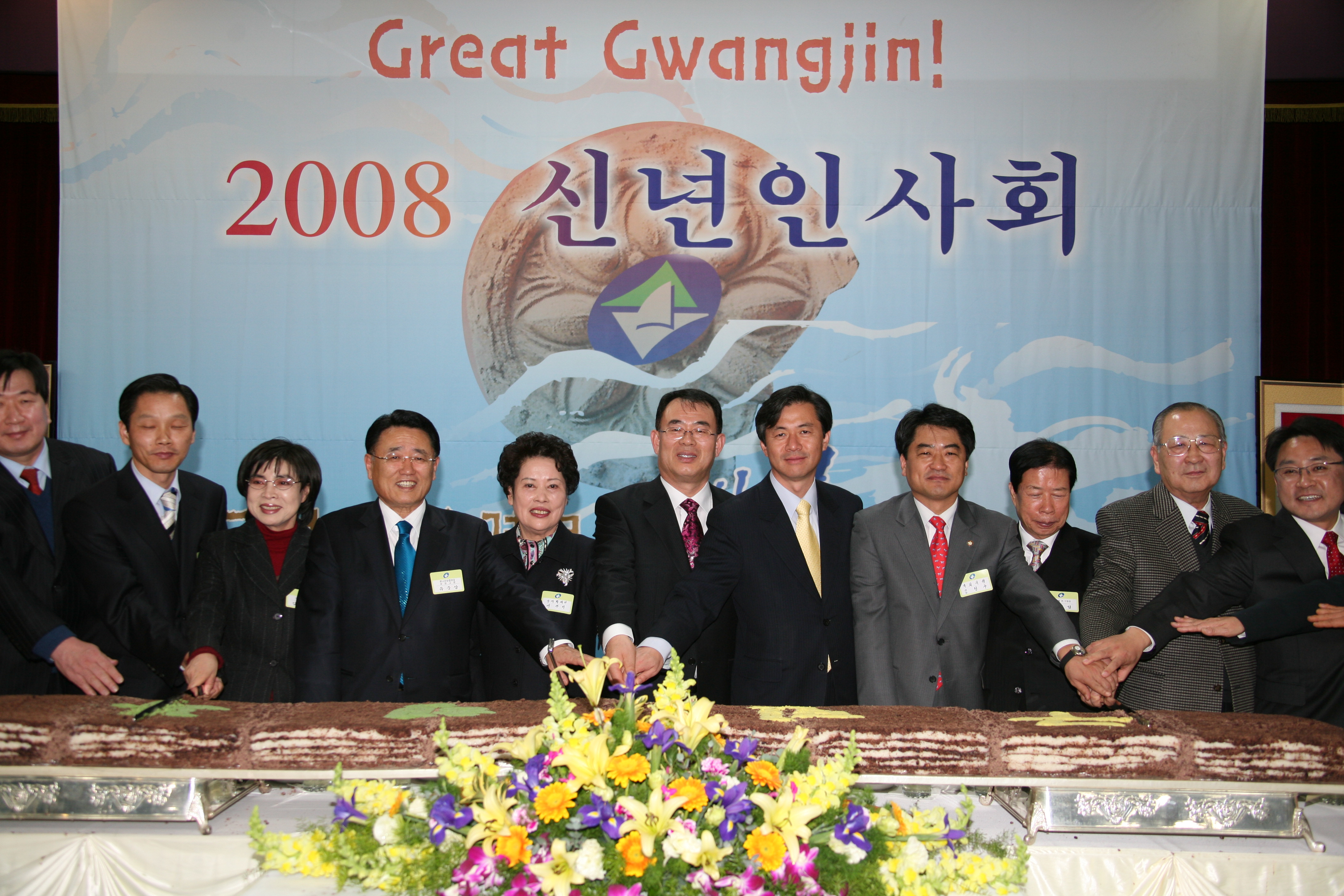 2008년도 신년인사회 I00000007505.JPG