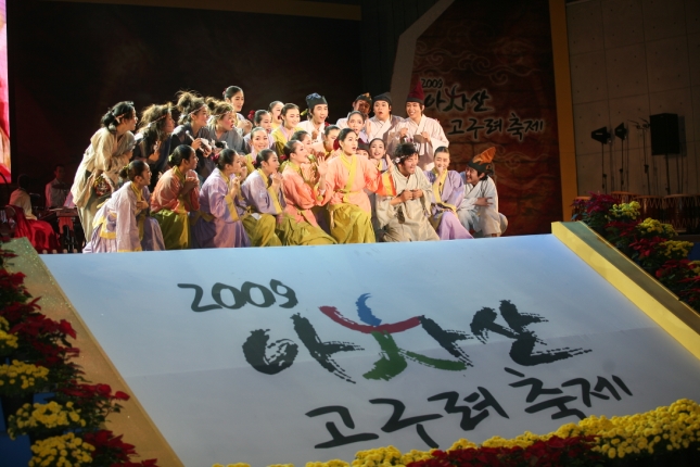 2009 아차산 고구려축제 "경서도소리극"2 14195.JPG