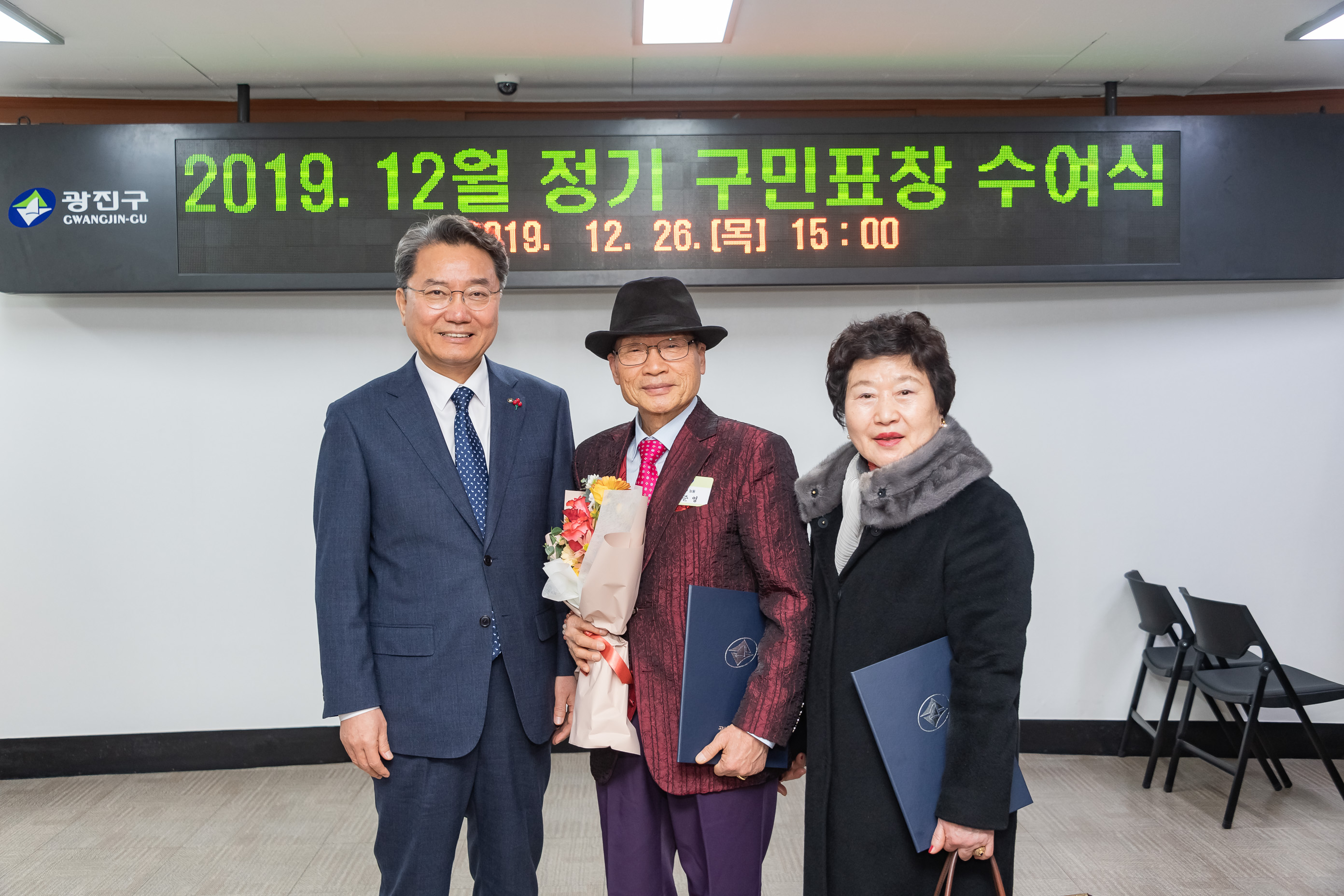 20191226-2019년 12월 정기 구민표창 수여식 20191226-225652_s_171714.jpg