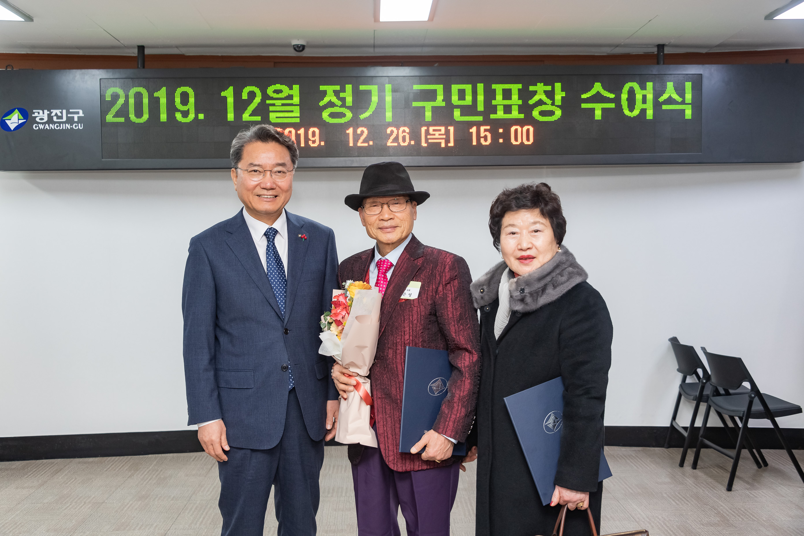 20191226-2019년 12월 정기 구민표창 수여식 20191226-225654_s_171714.jpg