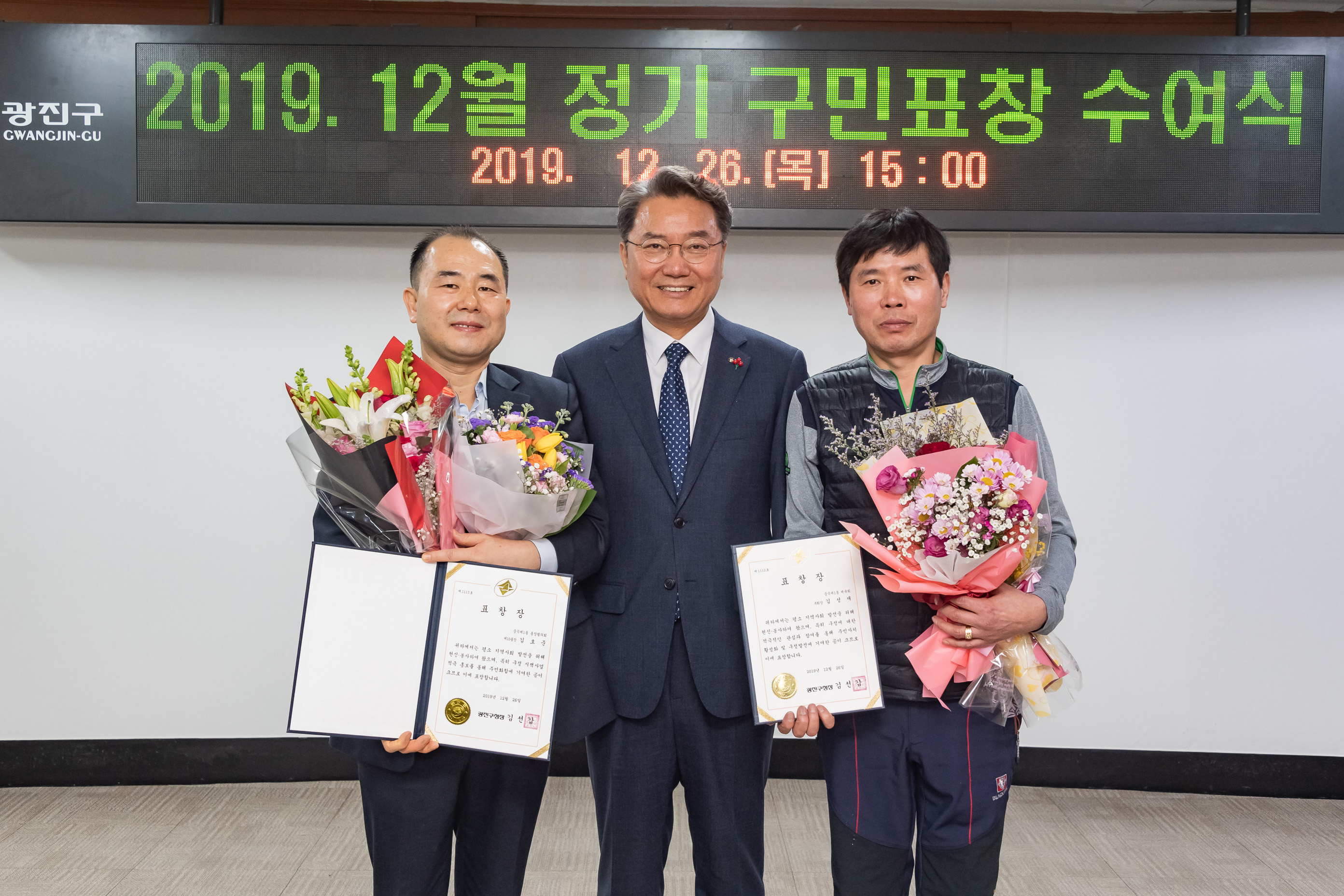 20191226-2019년 12월 정기 구민표창 수여식 20191226-225704_s_171716.jpg