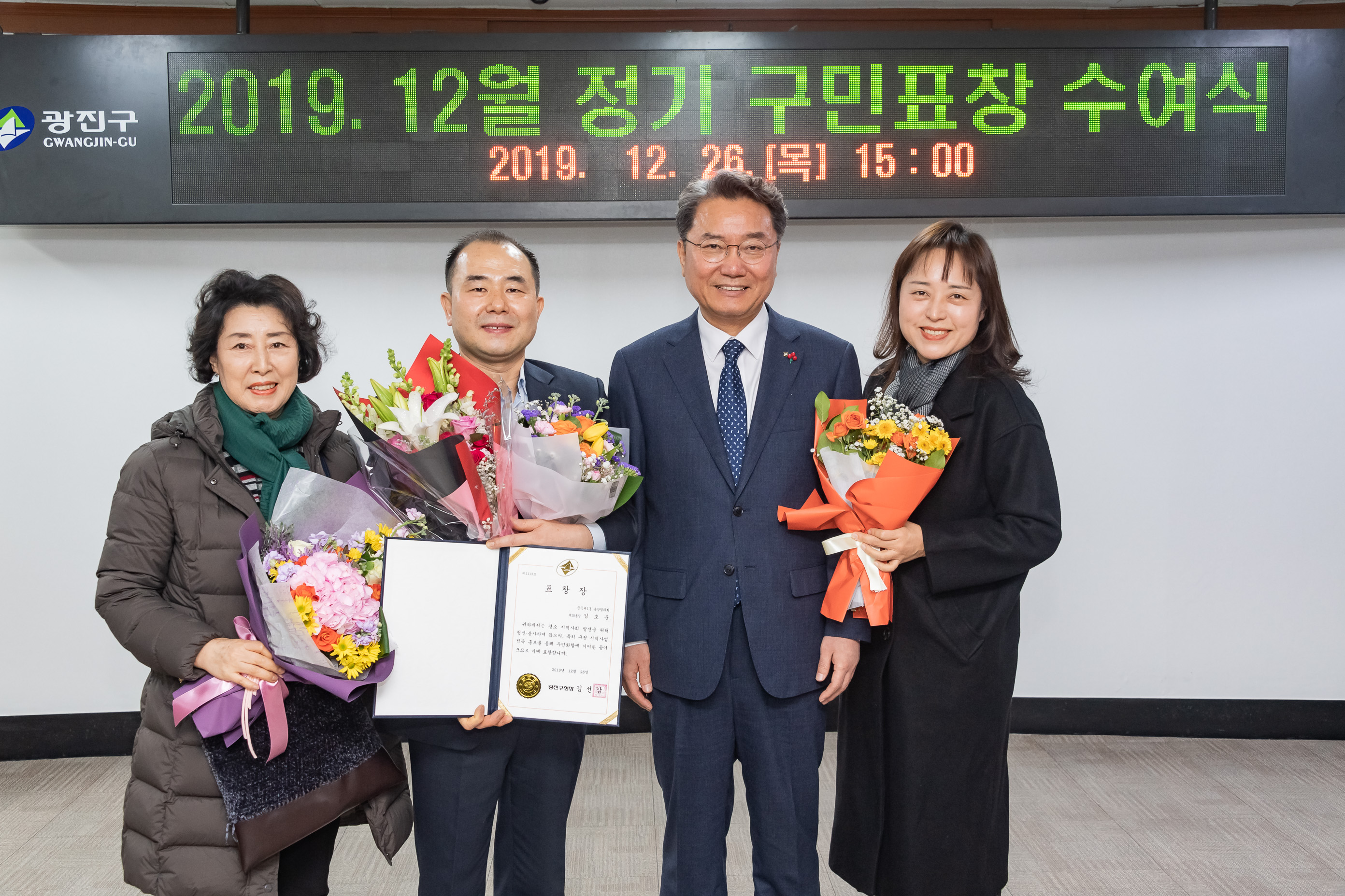 20191226-2019년 12월 정기 구민표창 수여식 20191226-225705_s_171716.jpg