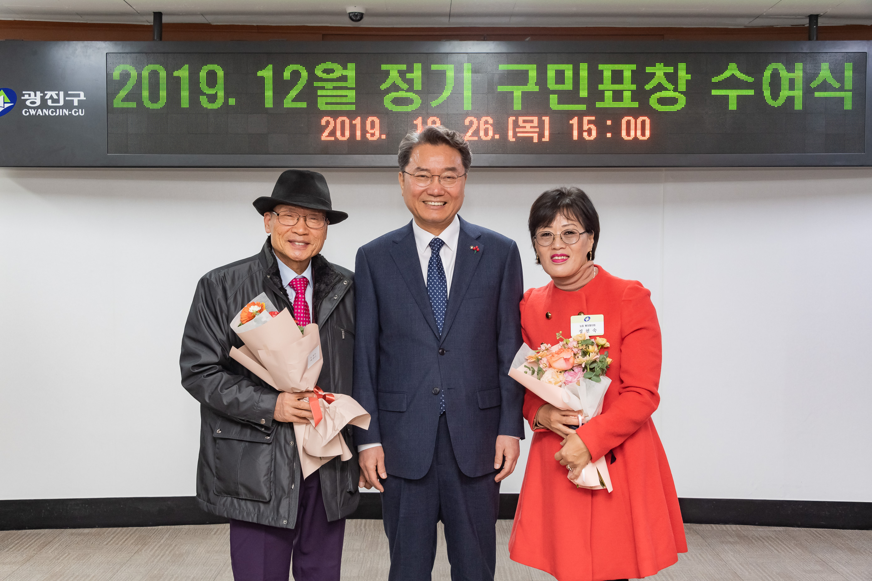 20191226-2019년 12월 정기 구민표창 수여식 20191226-225732_s_171717.jpg