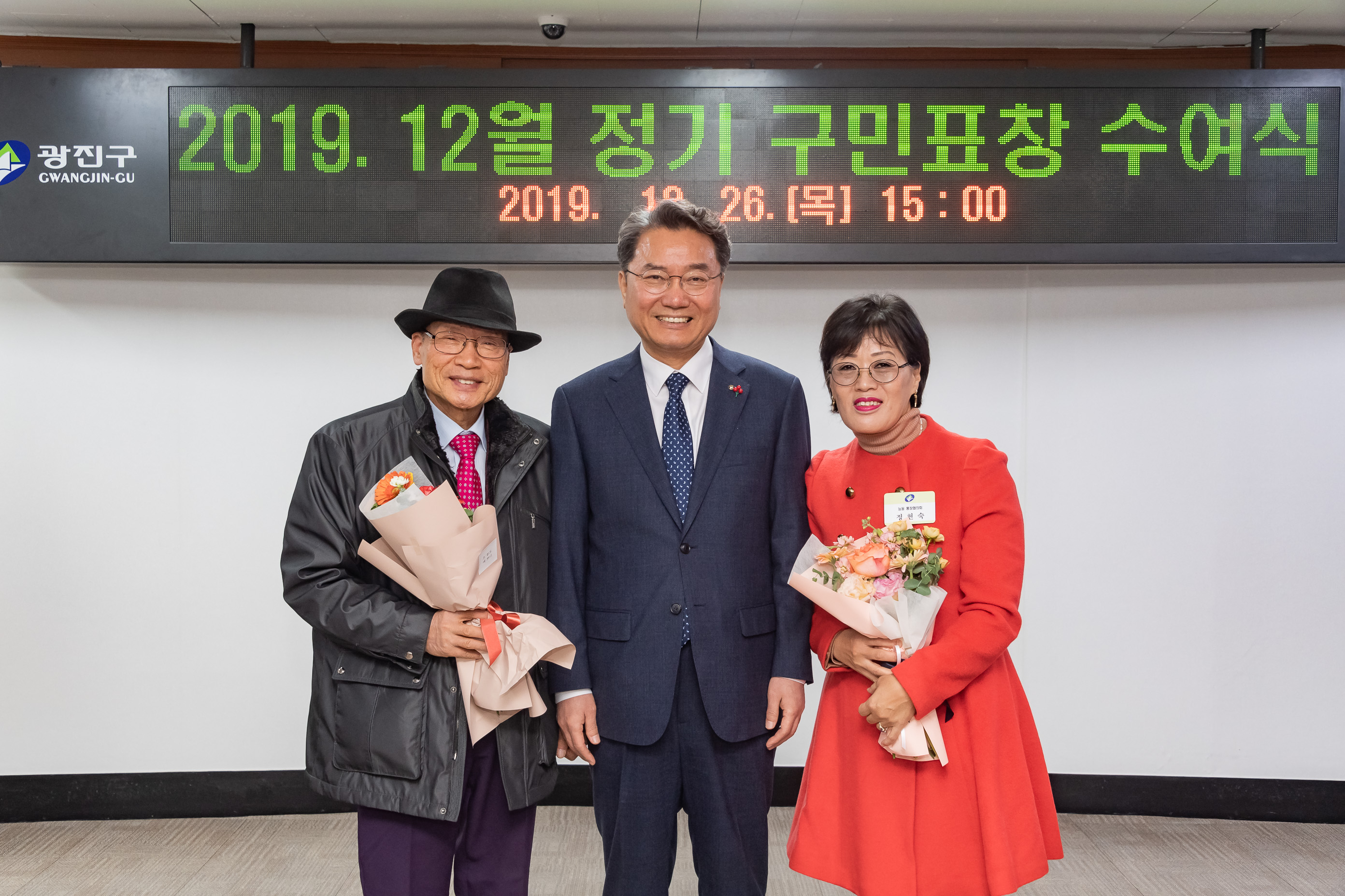 20191226-2019년 12월 정기 구민표창 수여식 20191226-225734_s_171718.jpg