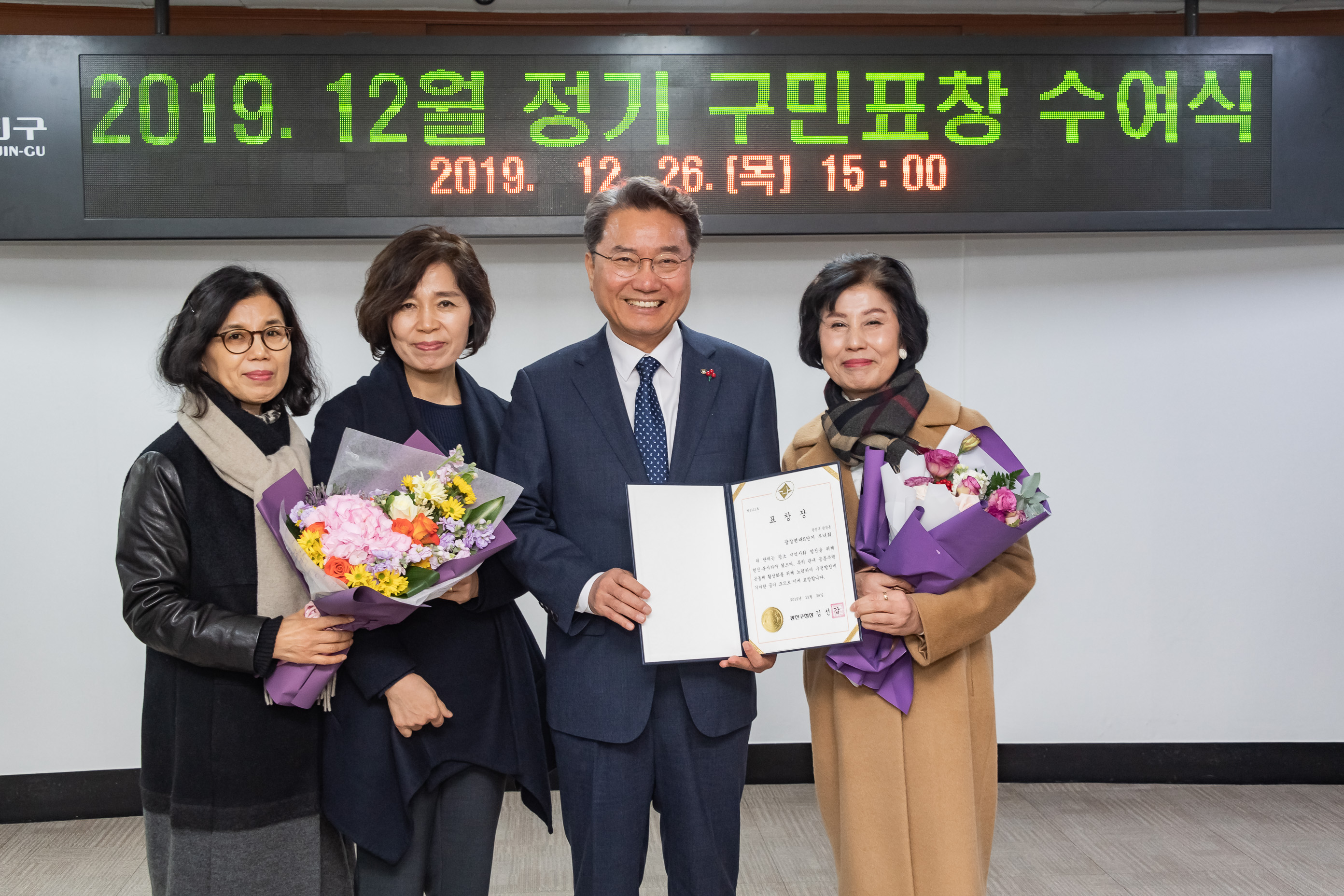 20191226-2019년 12월 정기 구민표창 수여식 20191226-225739_s_171718.jpg