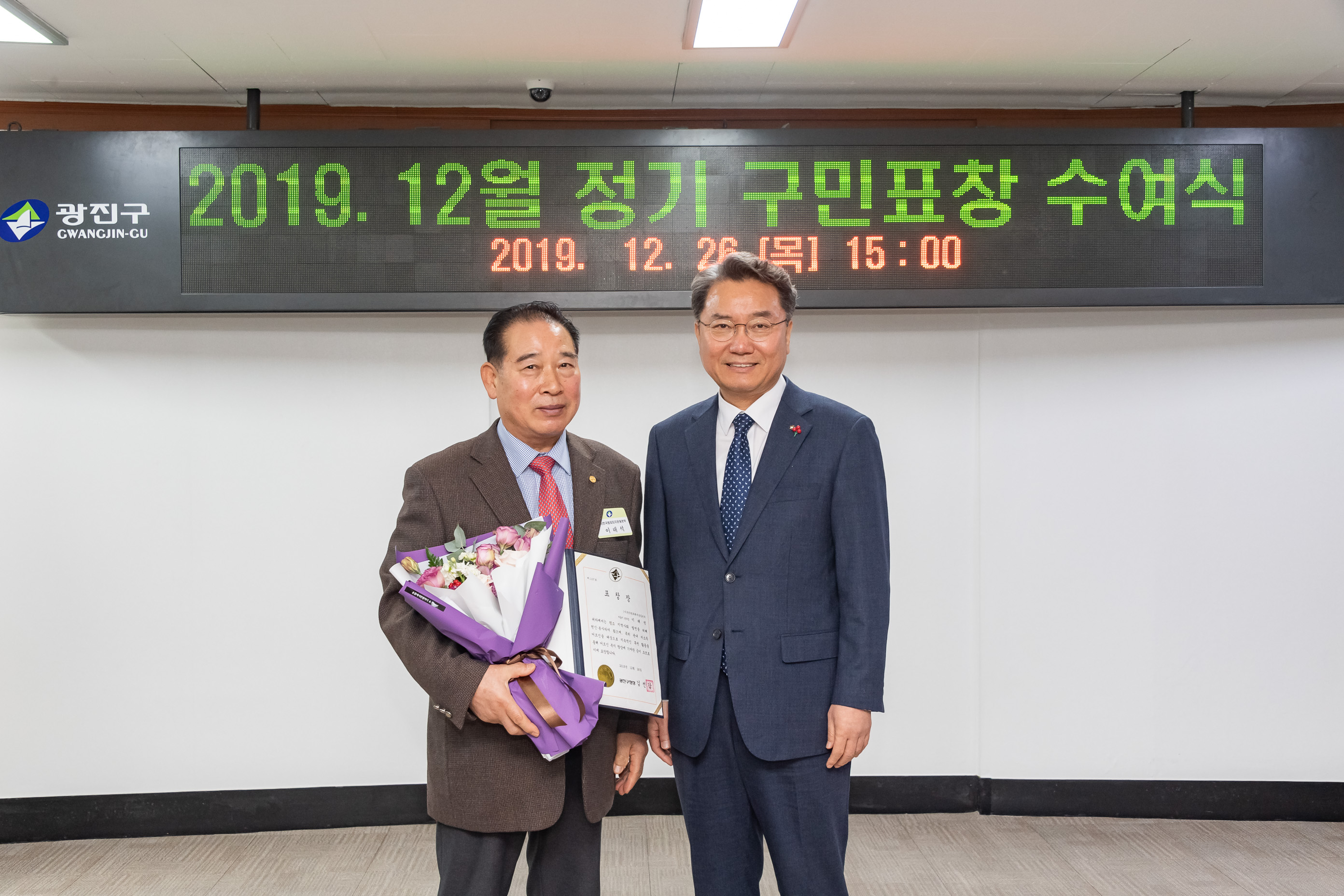 20191226-2019년 12월 정기 구민표창 수여식 20191226-225773_s_171719.jpg