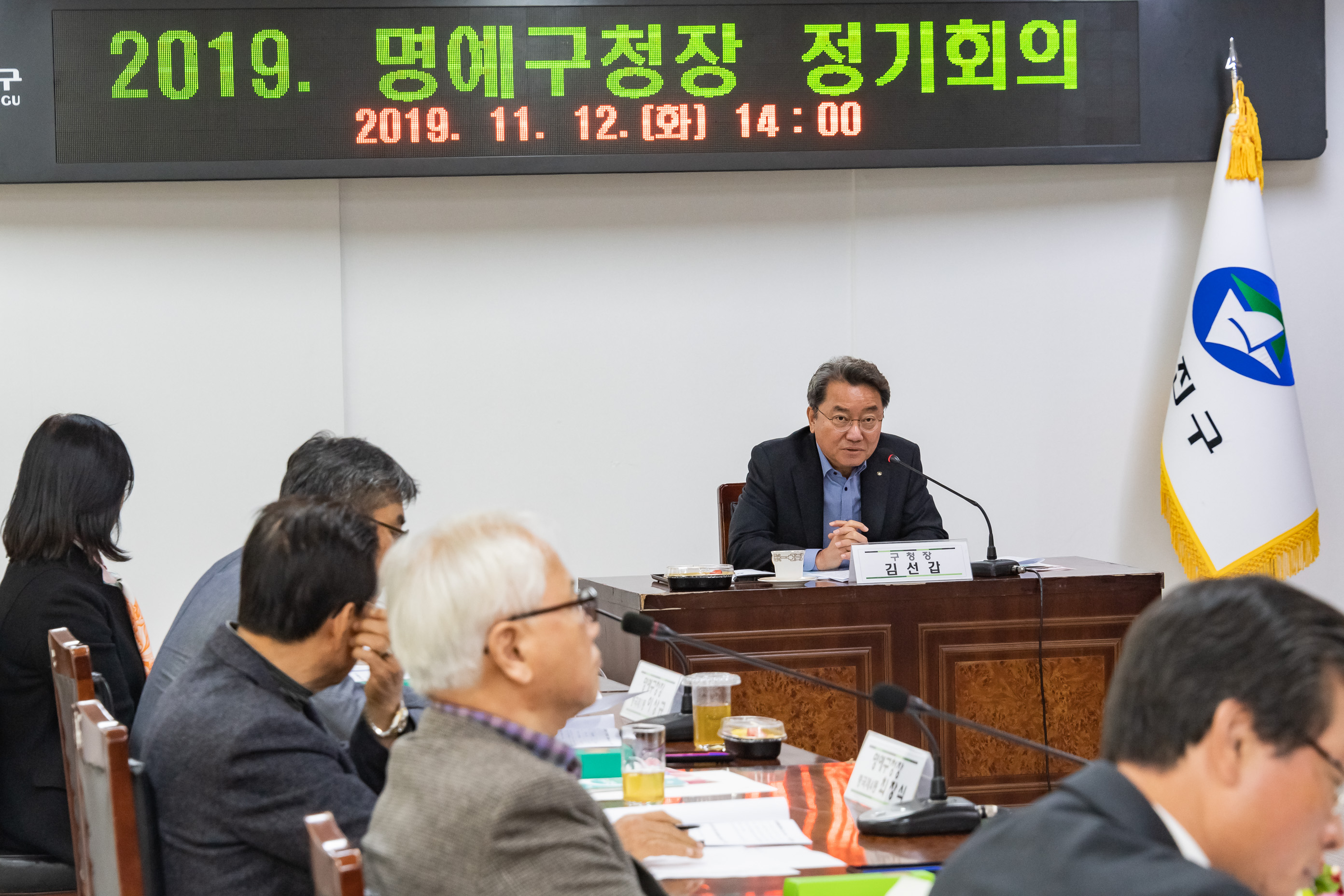 20191112-명예구청장 정기회의 20191112-193225_s_184023.jpg