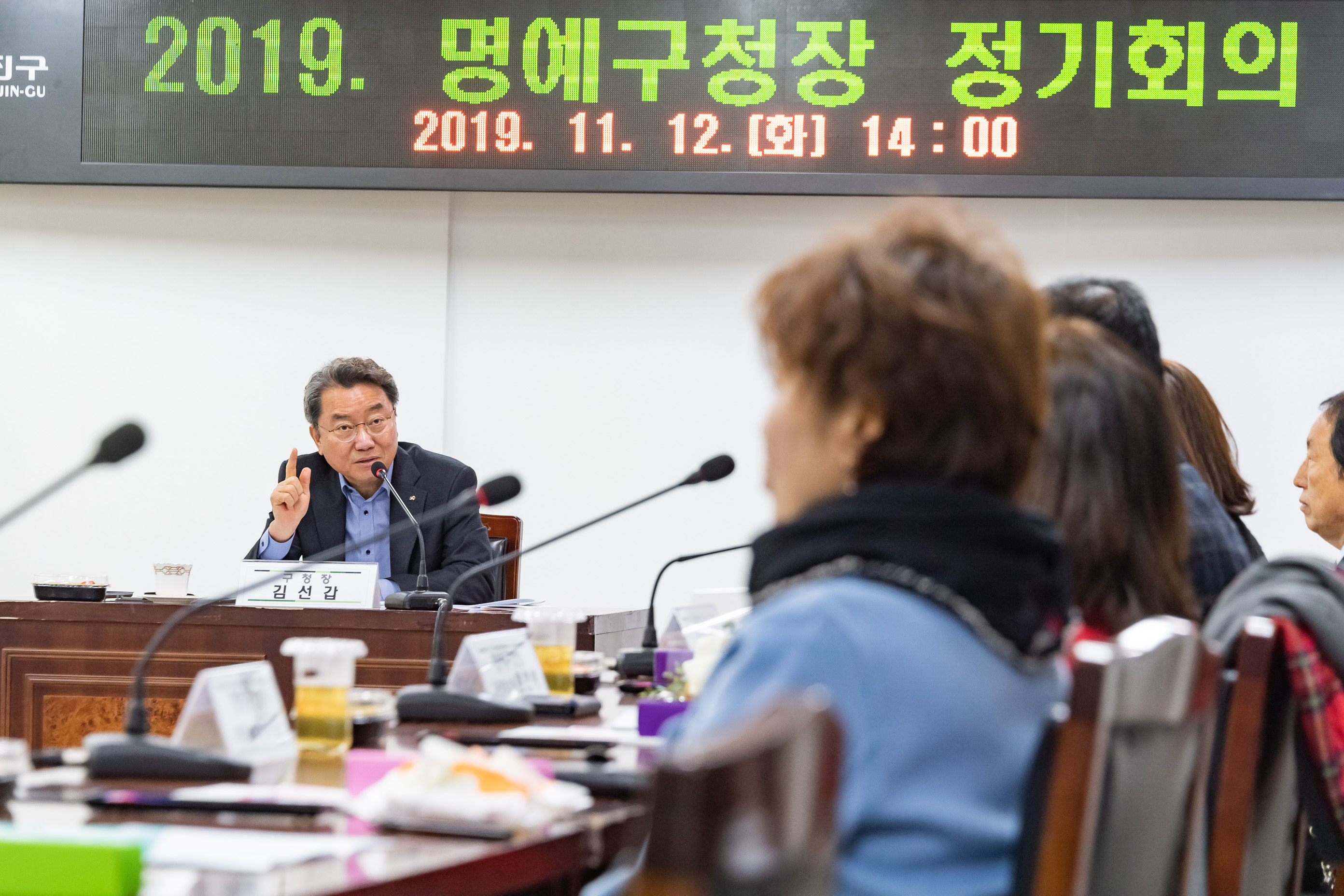 20191112-명예구청장 정기회의 20191112-193230_s_184024.jpg