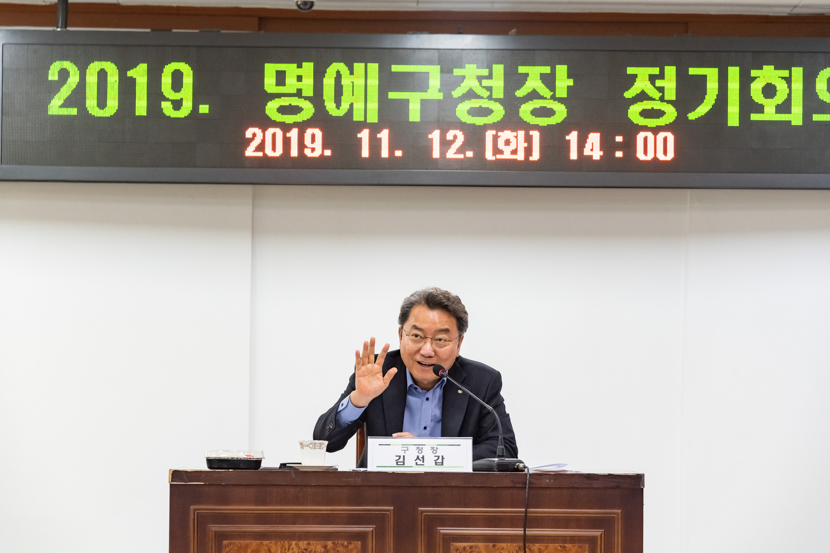 20191112-명예구청장 정기회의 20191112-193233_s_184024.jpg