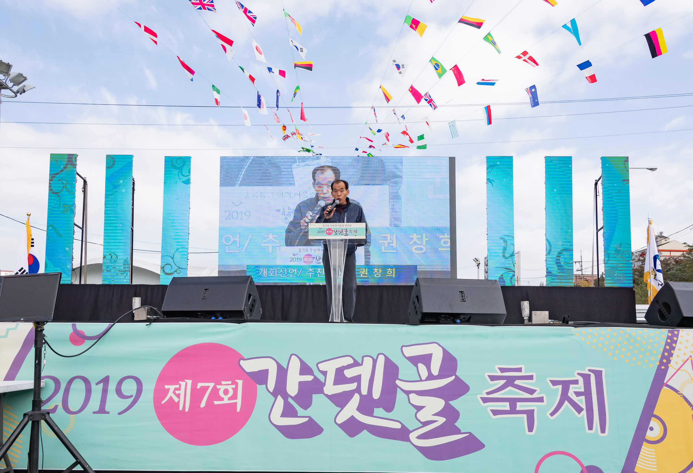 20191026-2019 제7회 간뎃골축제 20191026-171573_s_125207.jpg