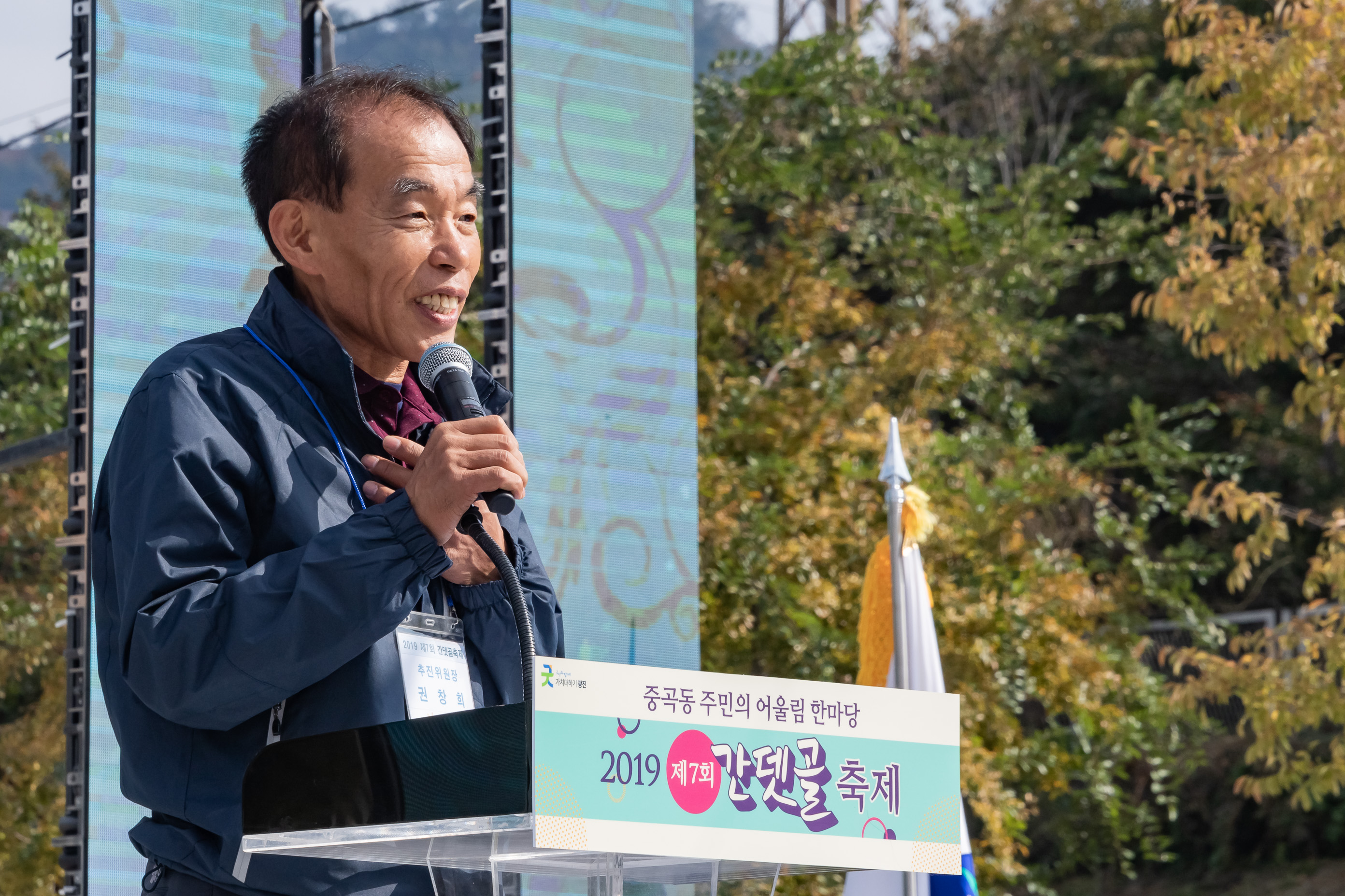 20191026-2019 제7회 간뎃골축제 20191026-171678_s_125208.jpg