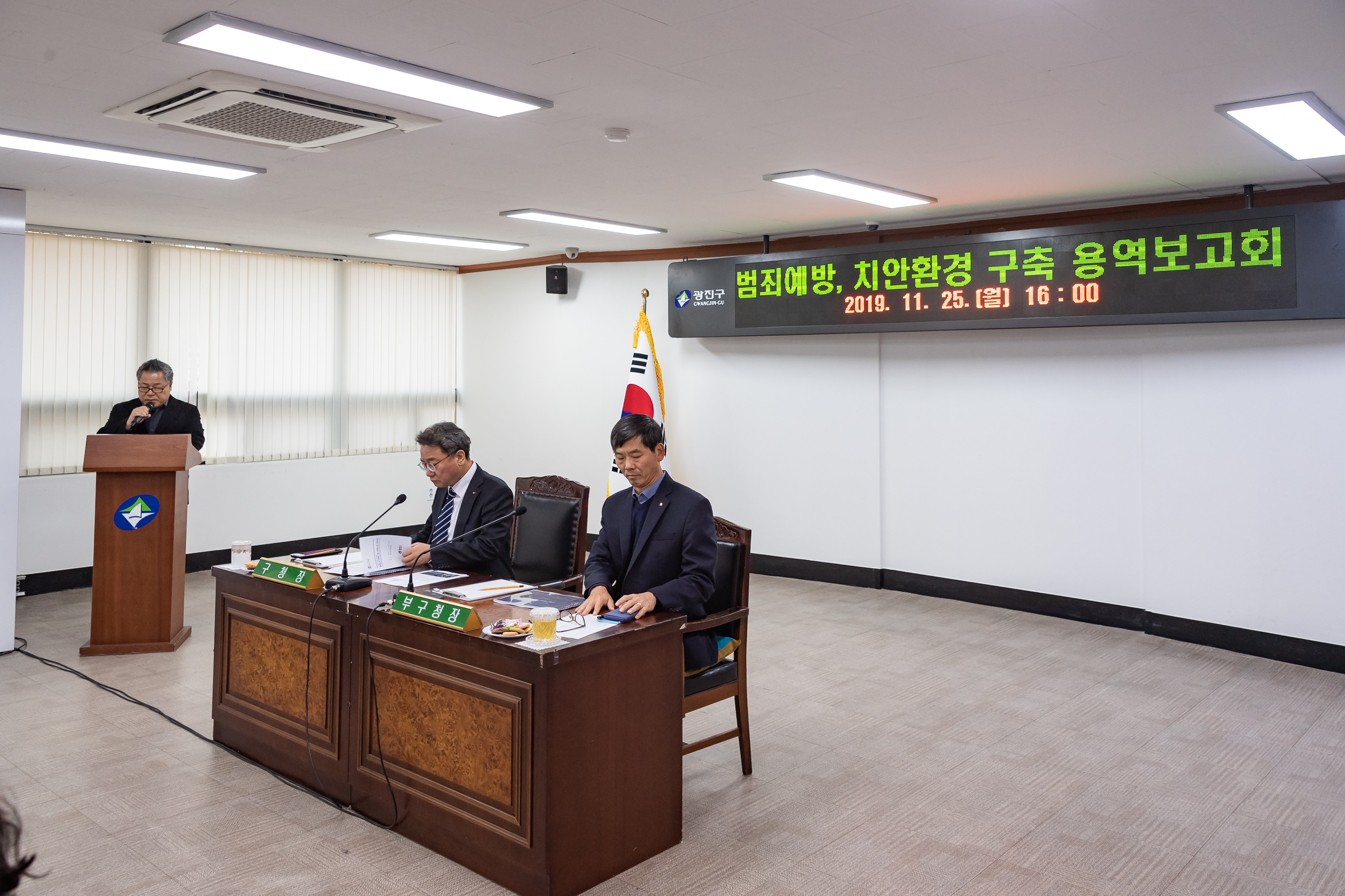 20191125-범죄예방, 치안환경구축용역보고회 20191125-200893_s_152016.jpg