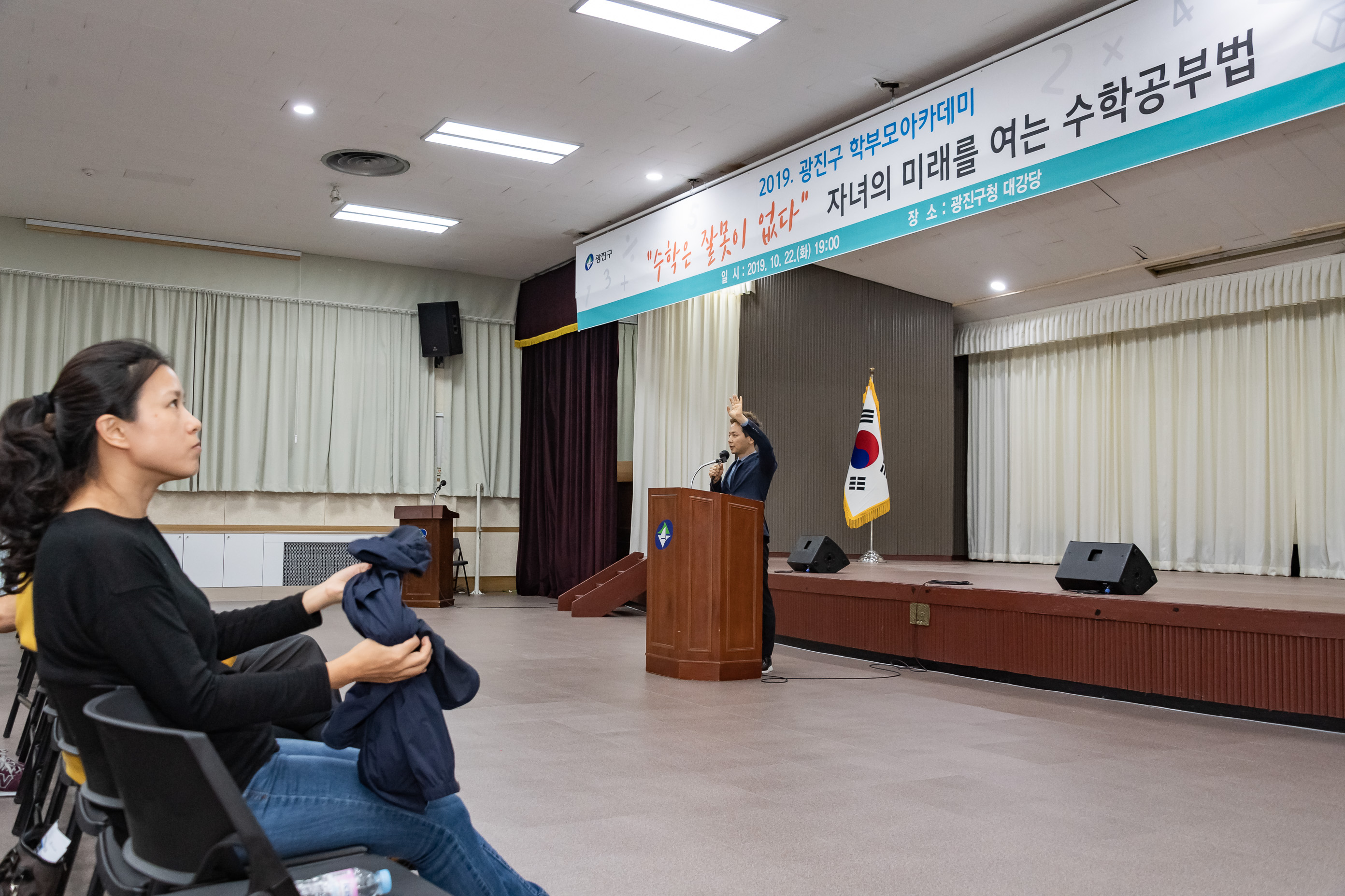 20191022-2019 광진구 학부모아카데미 '수학은 잘못이 없다' 자녀의 미래를 여는 수학공부법 20191022-167297_s_140226.jpg