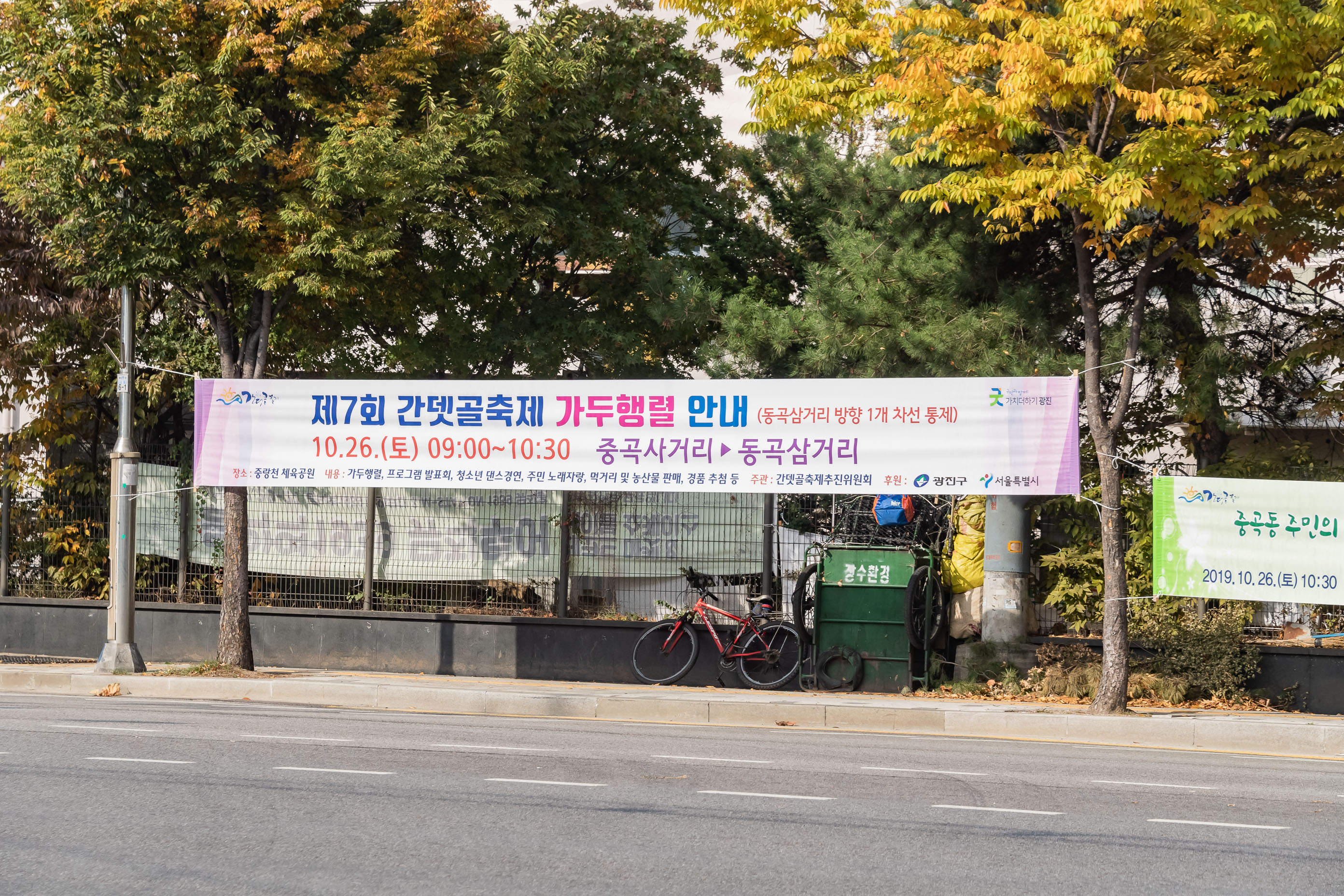 20191026-2019 제7회 간뎃골축제 퍼레이드 20191026-171102_s_170454.jpg