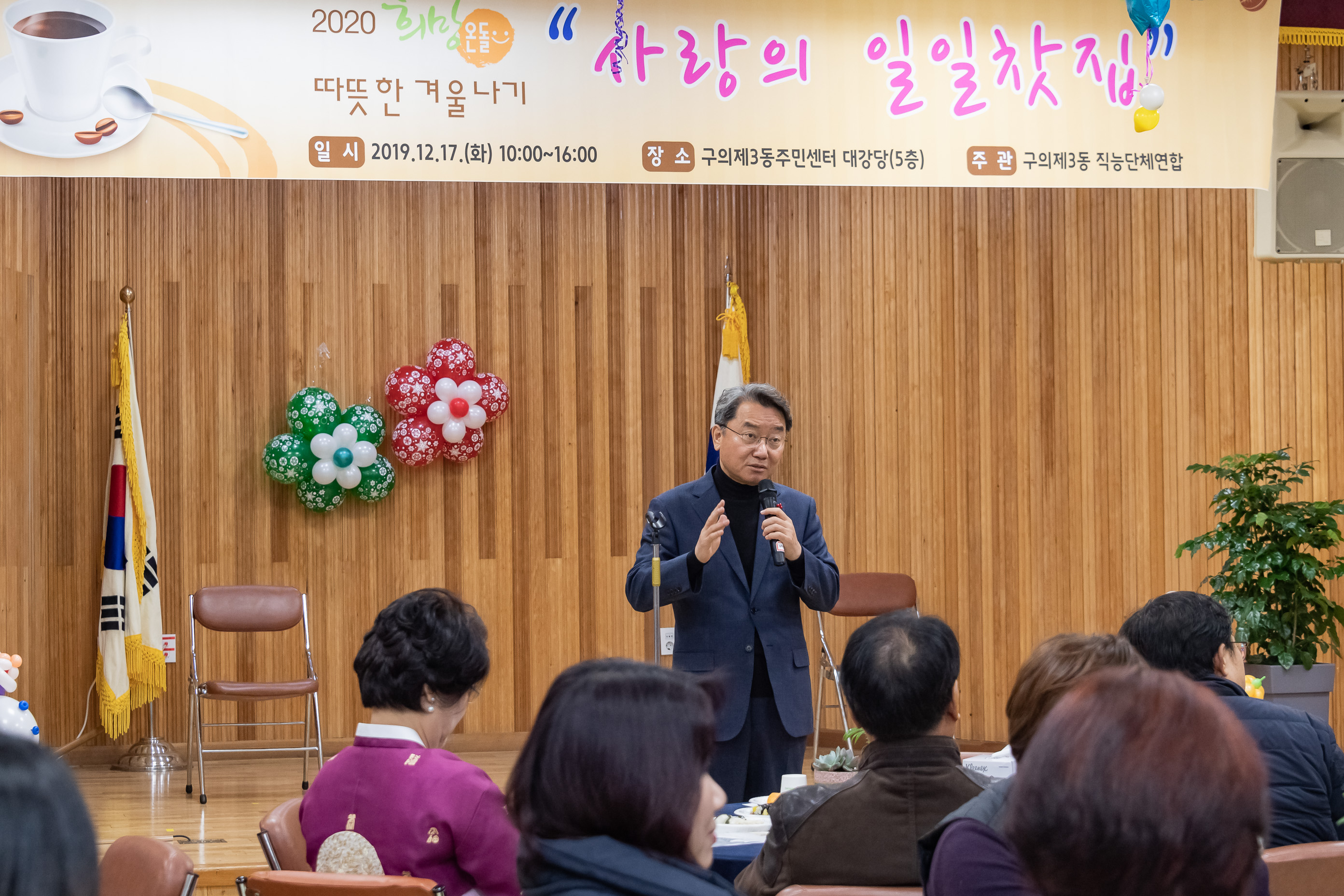 20191217-구의3동 사랑의 일일찻집 20191217-216702_s_092507.jpg