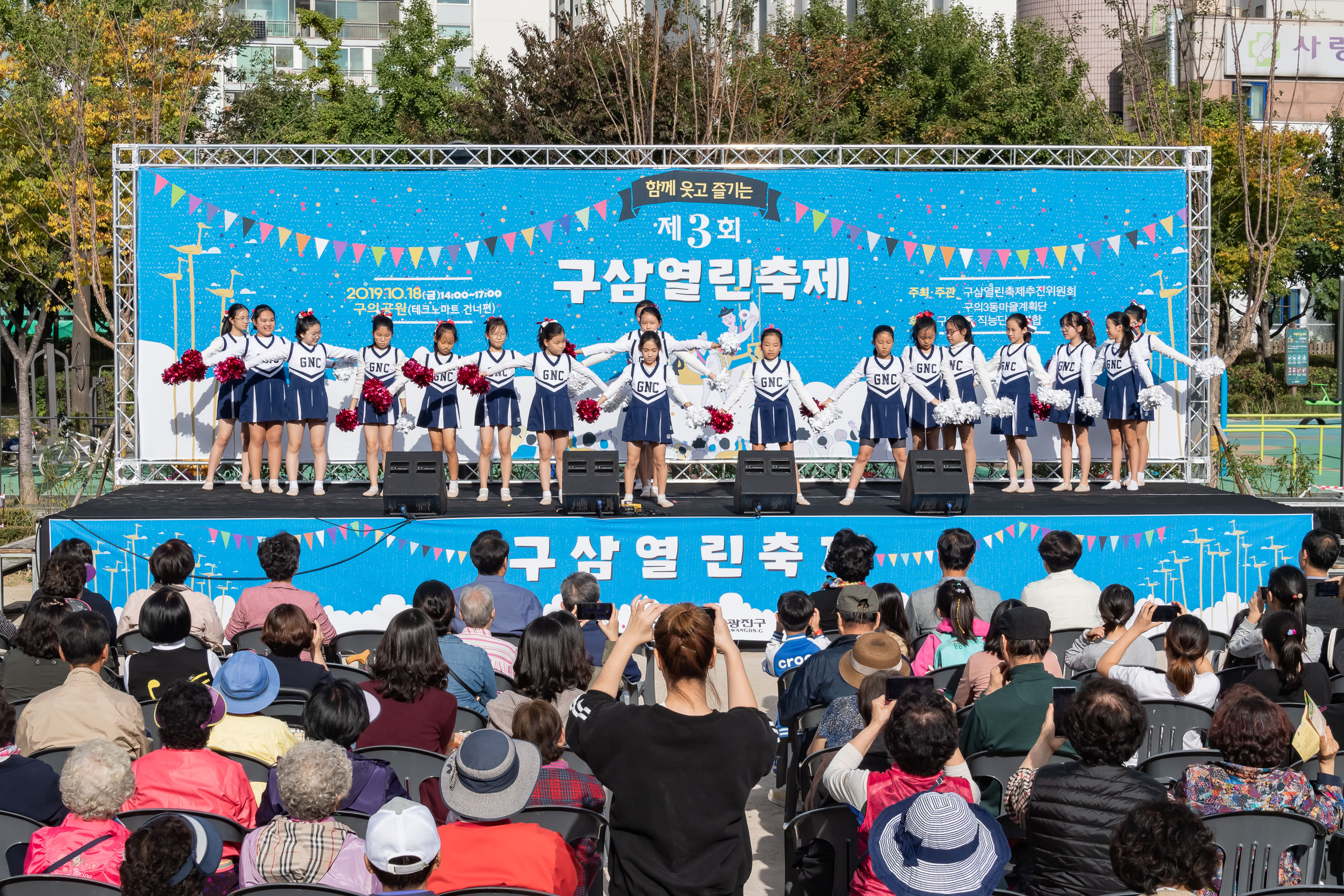 20191018-제3회 구삼열린축제 20191018-161330_s_094732.jpg