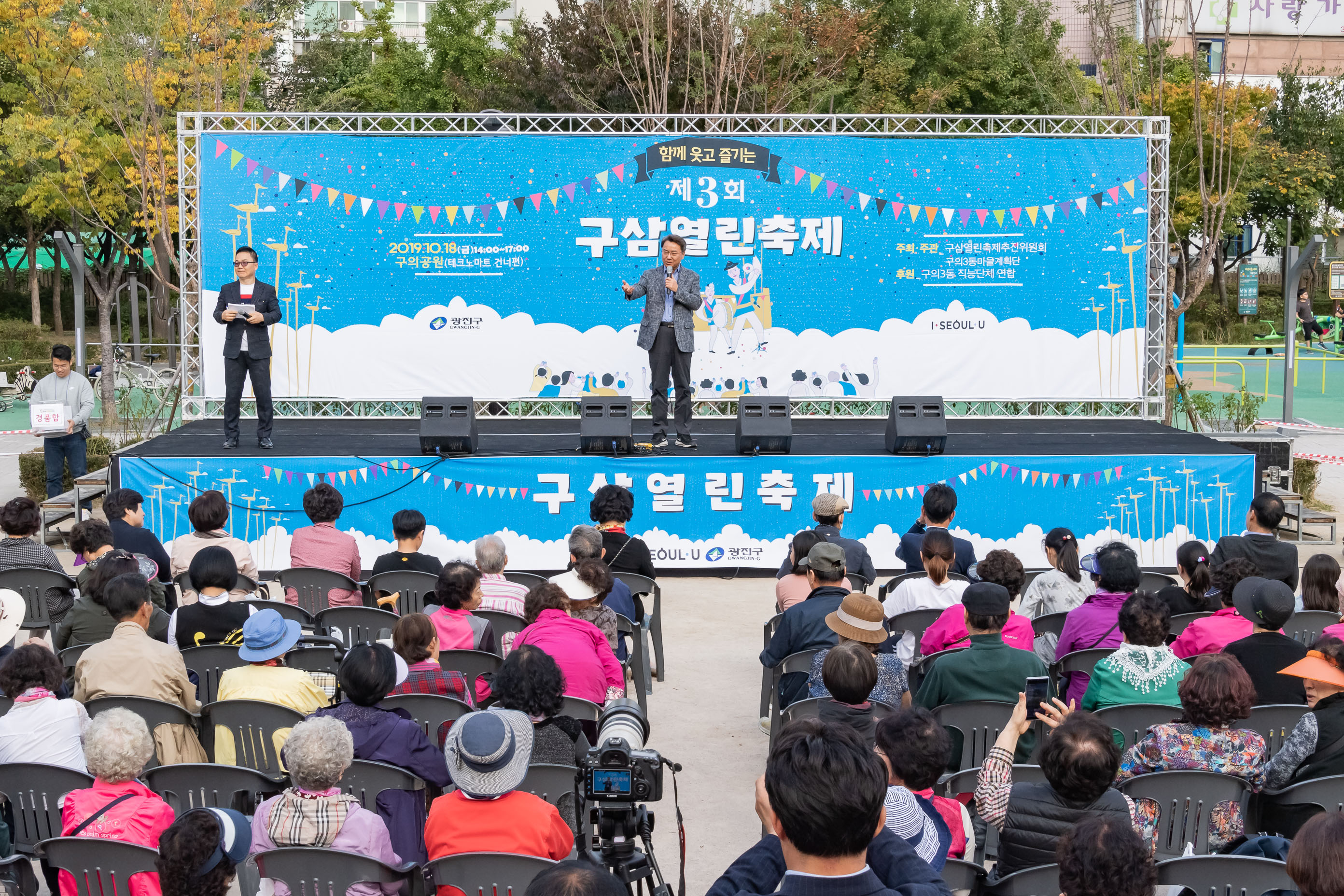 20191018-제3회 구삼열린축제 20191018-161687_s_094738.jpg