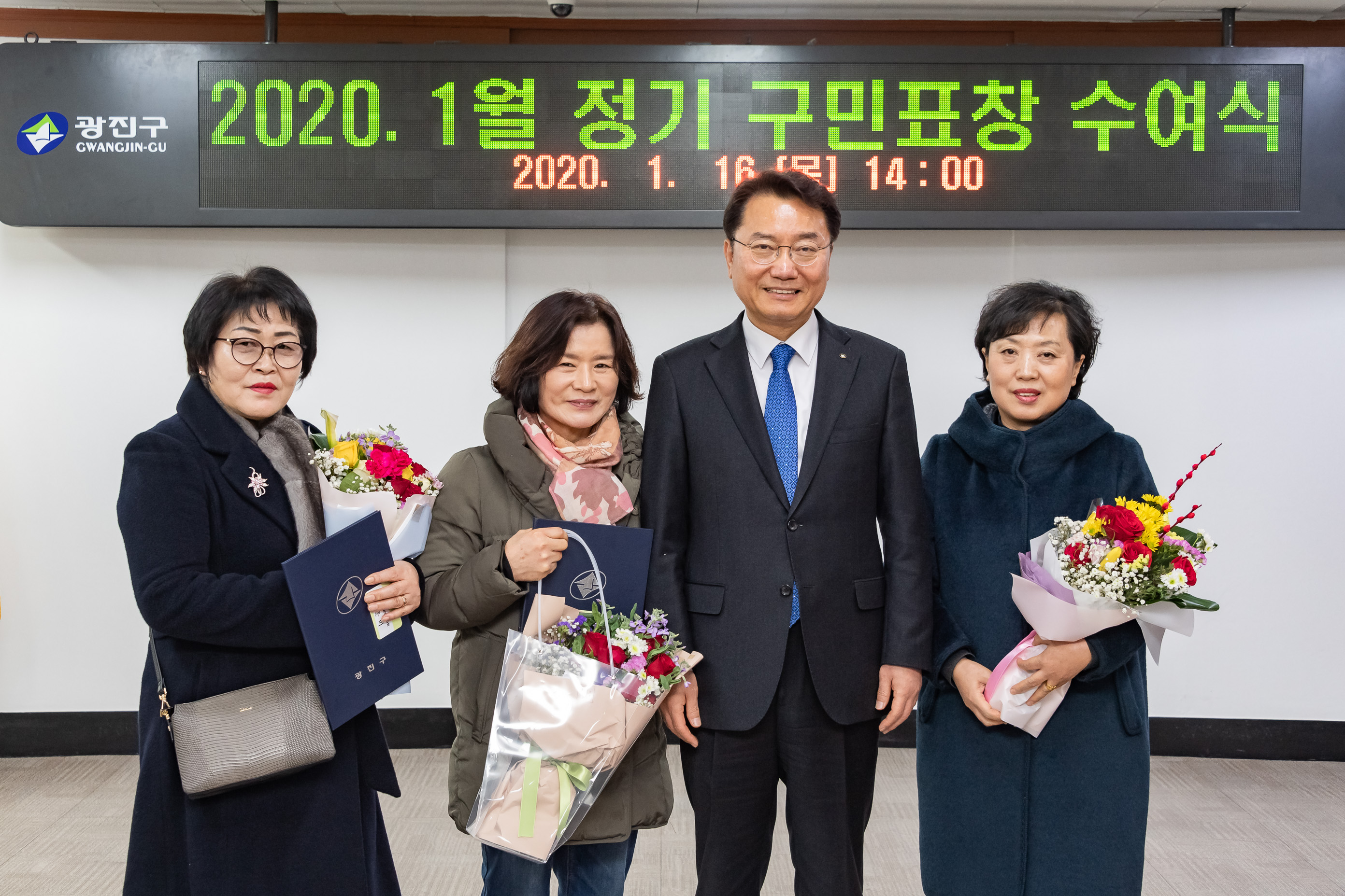 20200116-1월 정기 구민표창 수여식 20200116-240950_s_071815.jpg