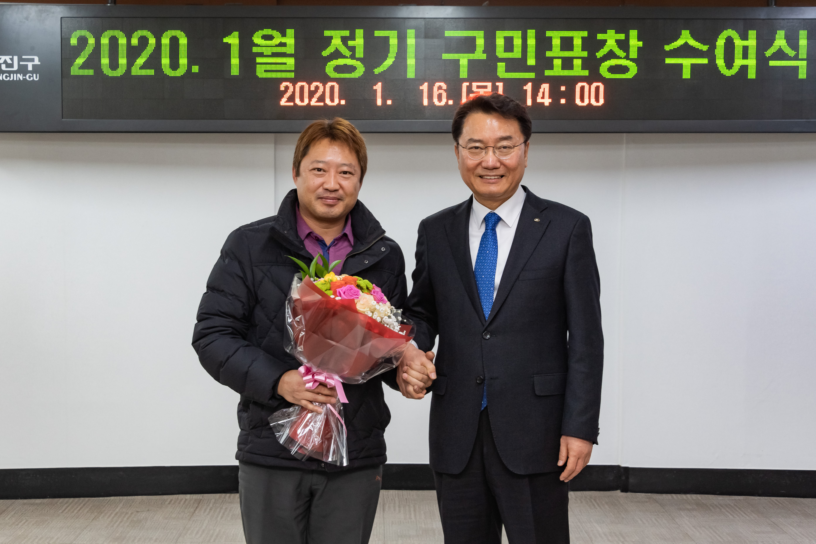 20200116-1월 정기 구민표창 수여식 20200116-240968_s_071815.jpg