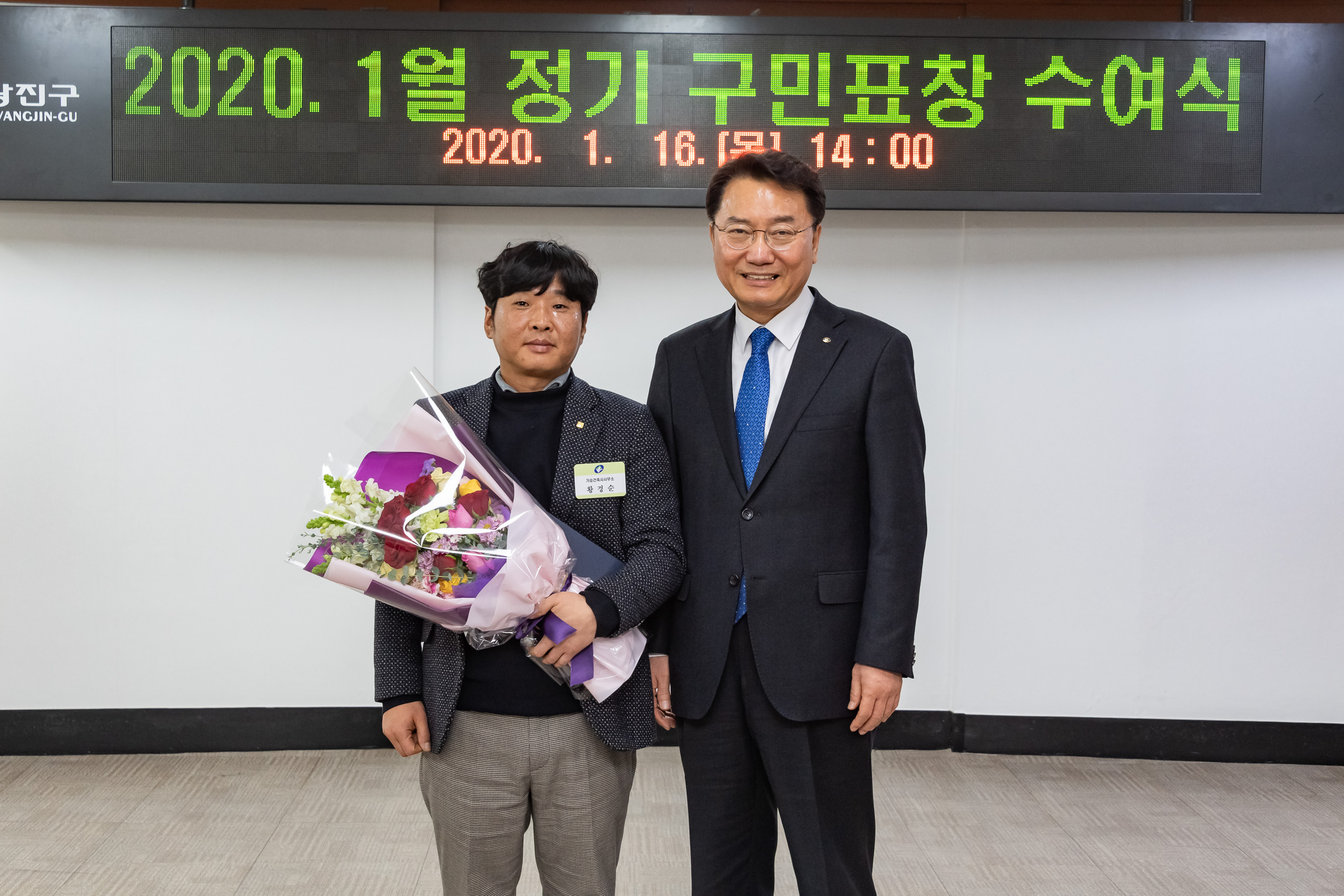 20200116-1월 정기 구민표창 수여식 20200116-240979_s_071816.jpg