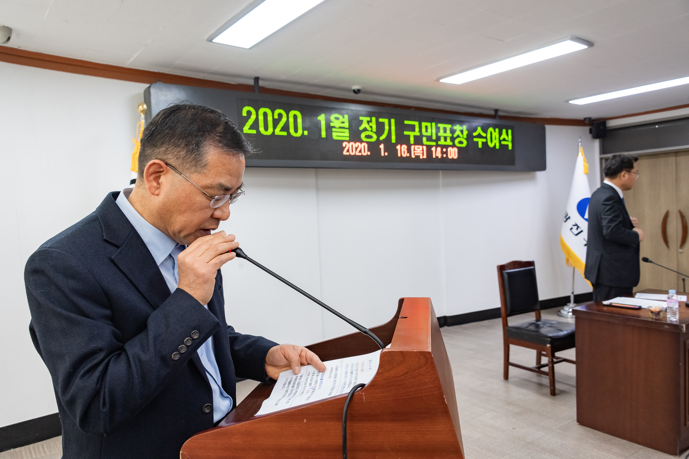 20200116-1월 정기 구민표창 수여식 20200116-240519_s_071759.jpg