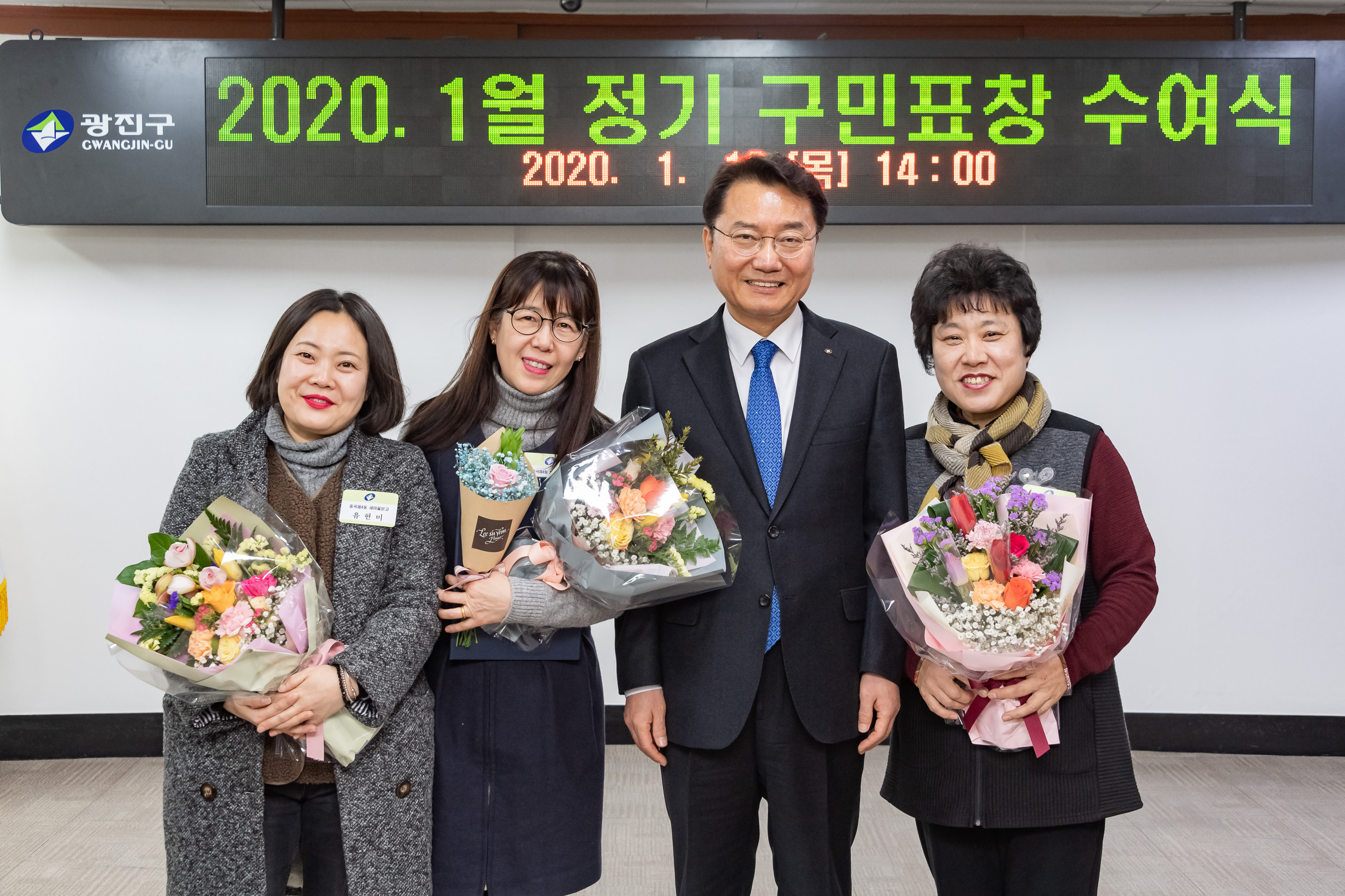 20200116-1월 정기 구민표창 수여식 20200116-240928_s_071814.jpg