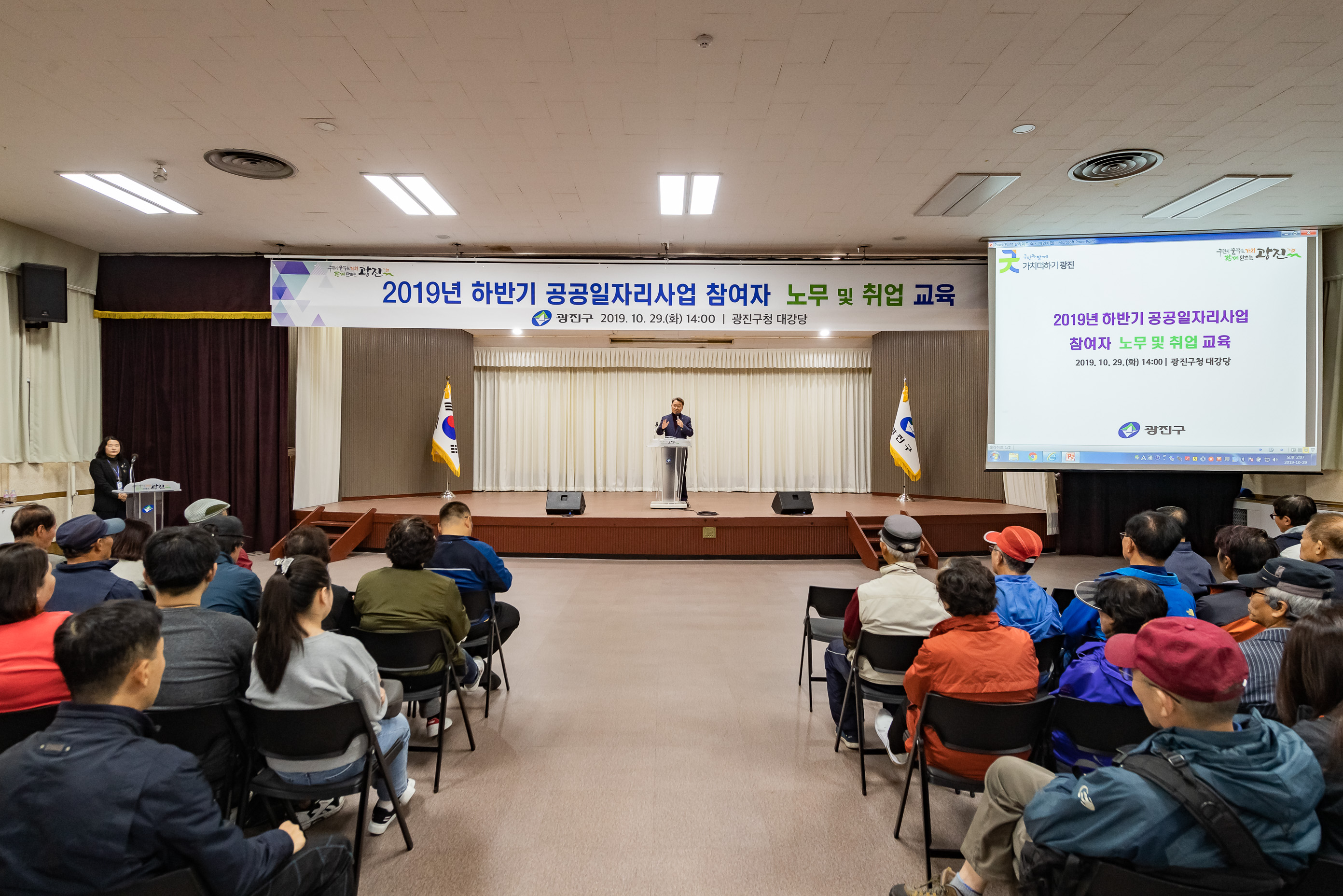 20191029-2019년 하반기 공공일자리사업 참여자 노무 및 취업 교육 20191029-177378_s_133351.jpg