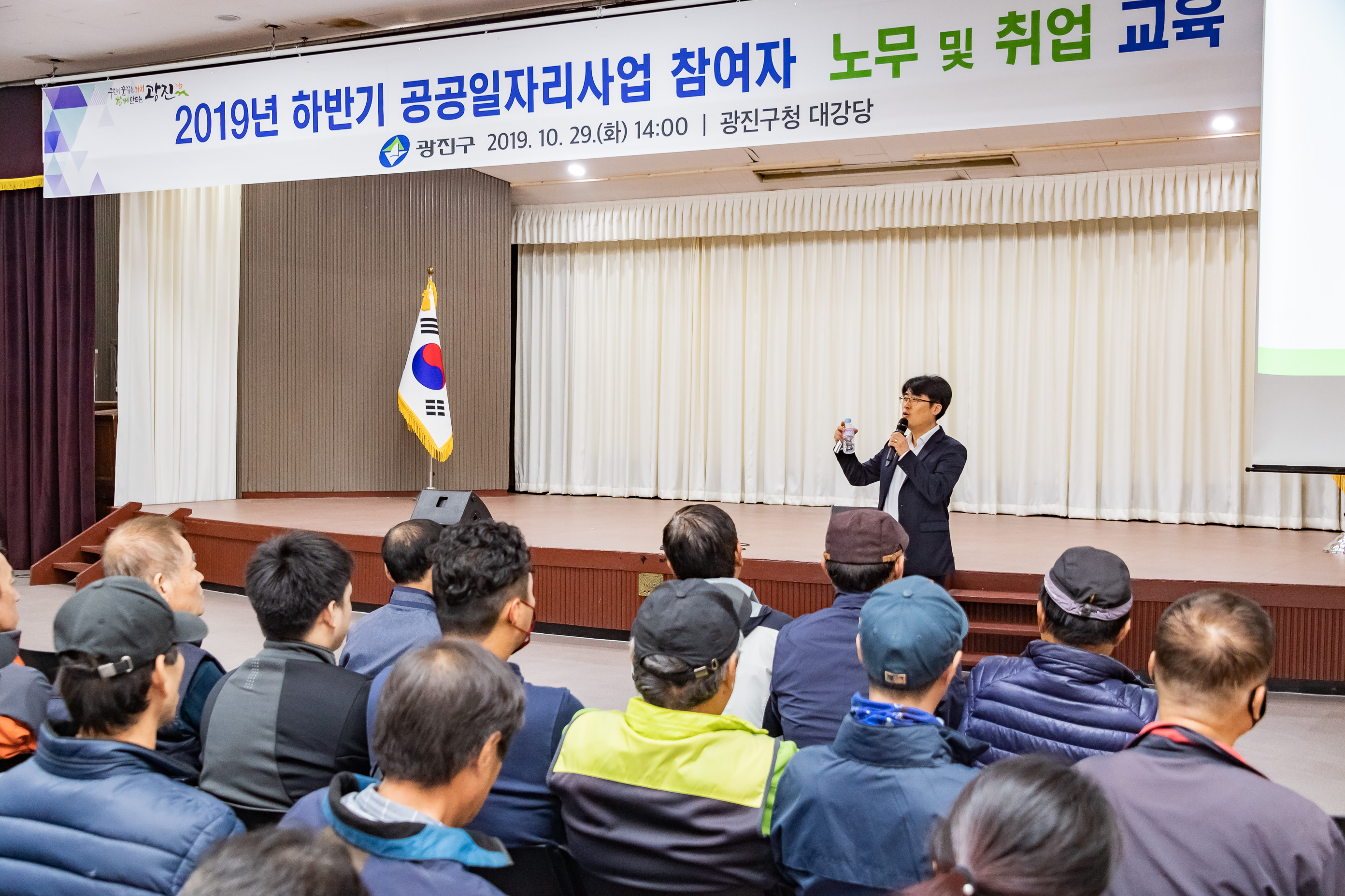 20191029-2019년 하반기 공공일자리사업 참여자 노무 및 취업 교육