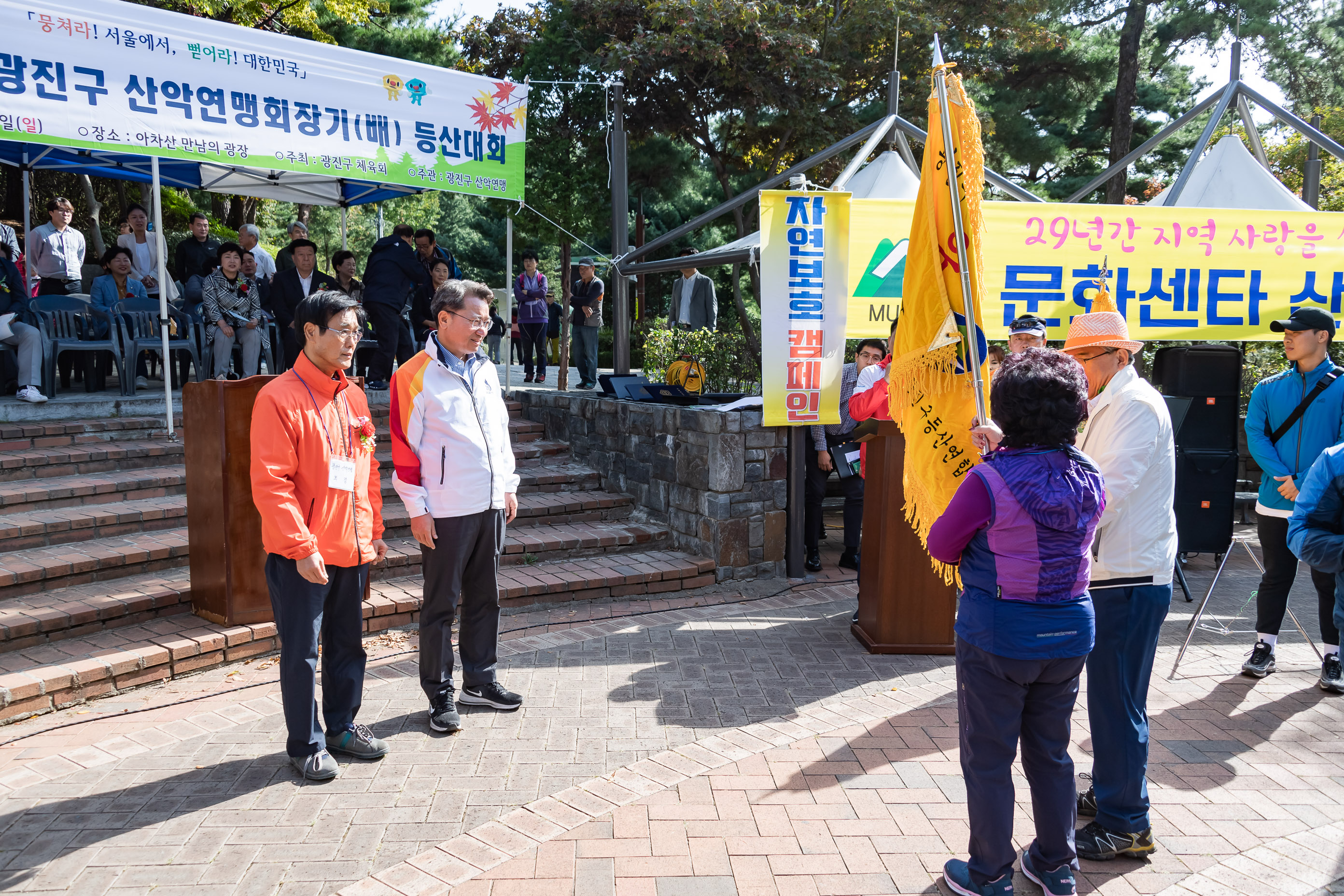 20191006-제18회 광진구 산악연맹회장기(배) 등산대회 20191006-148096_s_184302.jpg