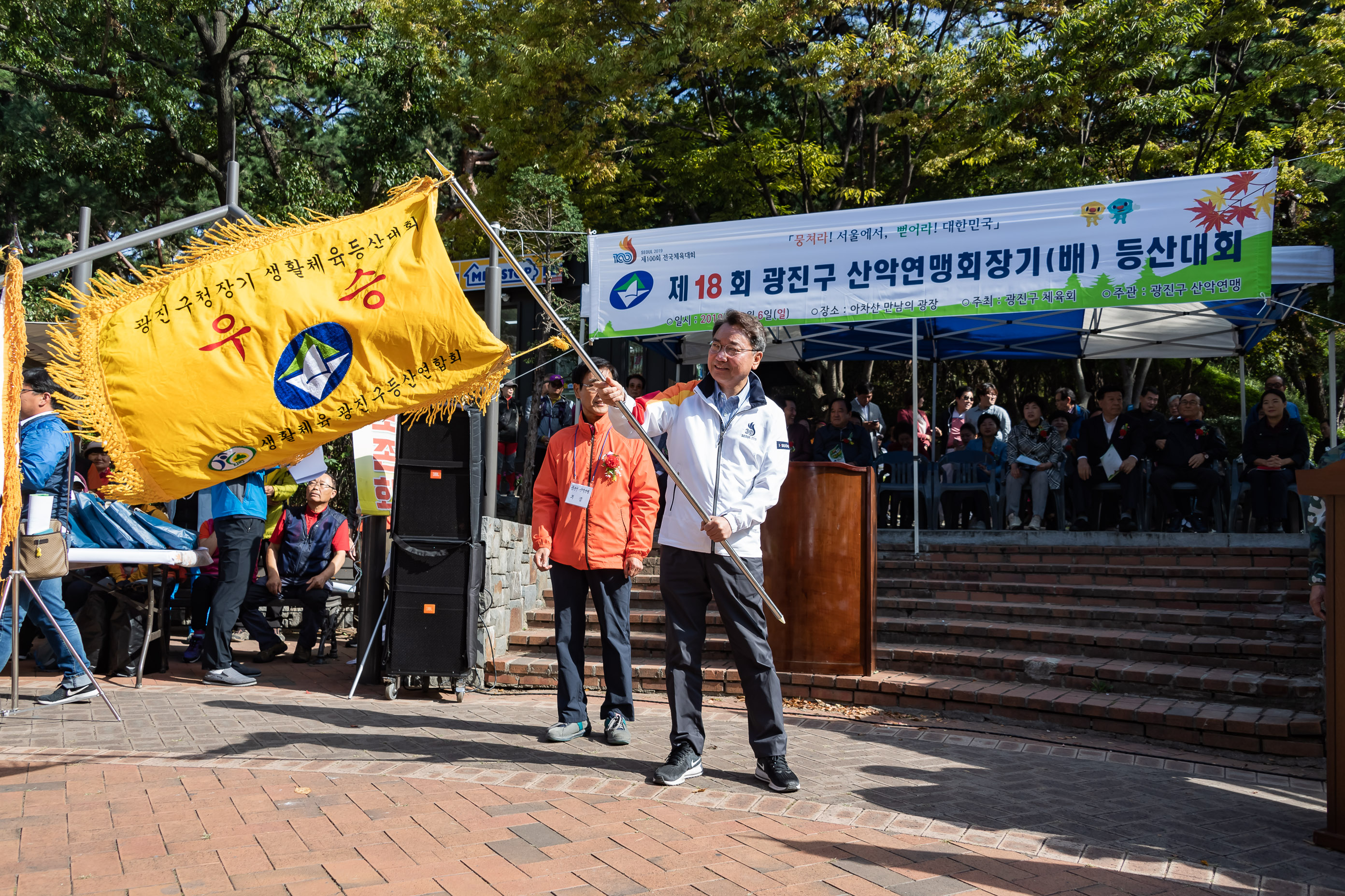 20191006-제18회 광진구 산악연맹회장기(배) 등산대회 20191006-148133_s_184303.jpg