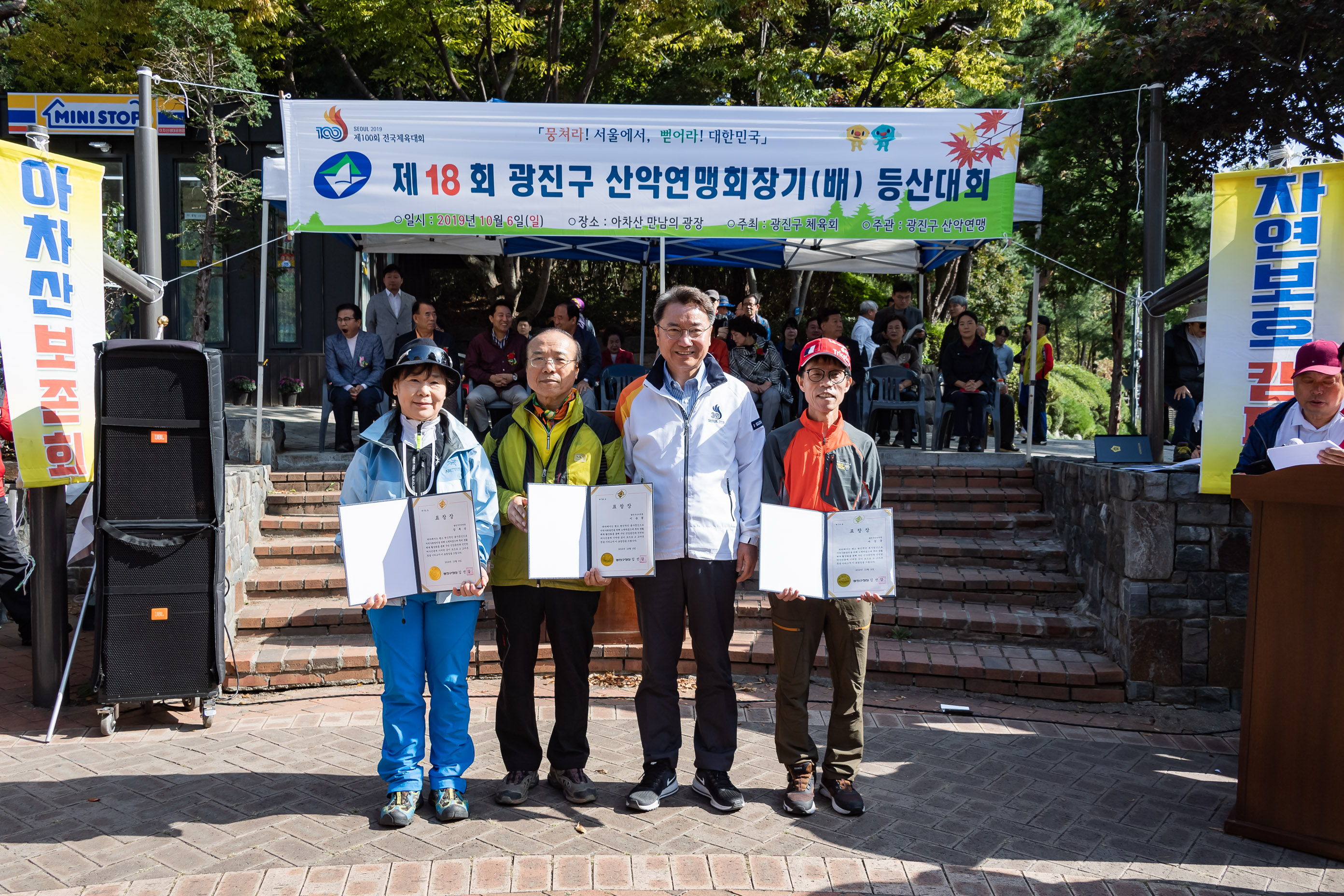 20191006-제18회 광진구 산악연맹회장기(배) 등산대회 20191006-148221_s_184305.jpg