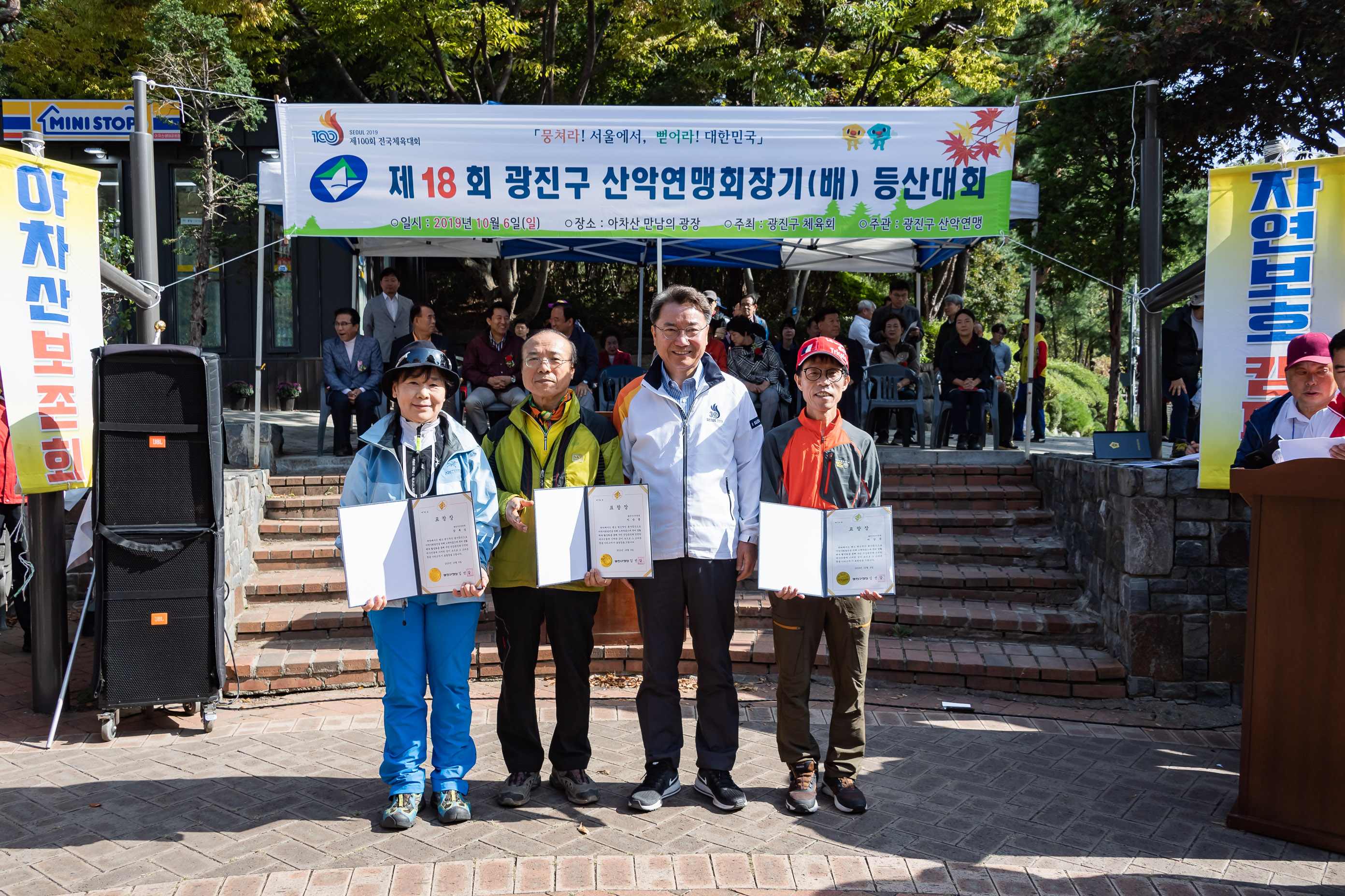 20191006-제18회 광진구 산악연맹회장기(배) 등산대회 20191006-148224_s_184305.jpg