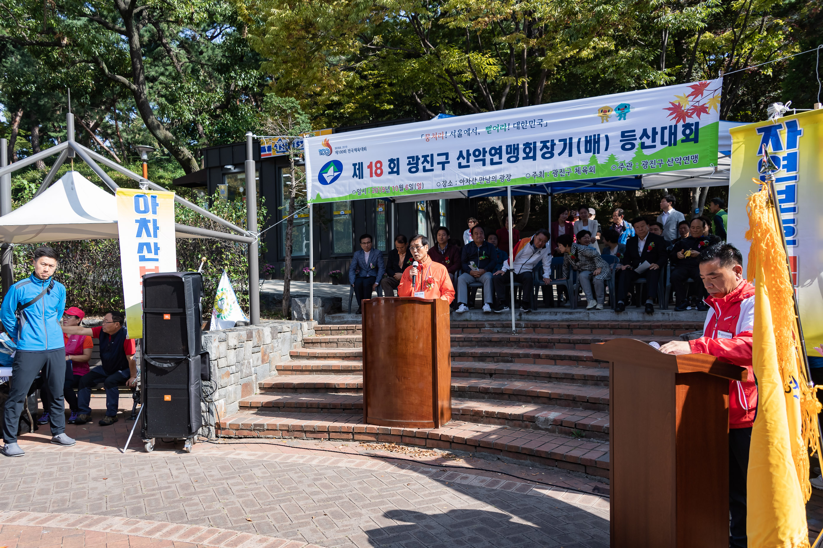 20191006-제18회 광진구 산악연맹회장기(배) 등산대회 20191006-148307_s_184306.jpg