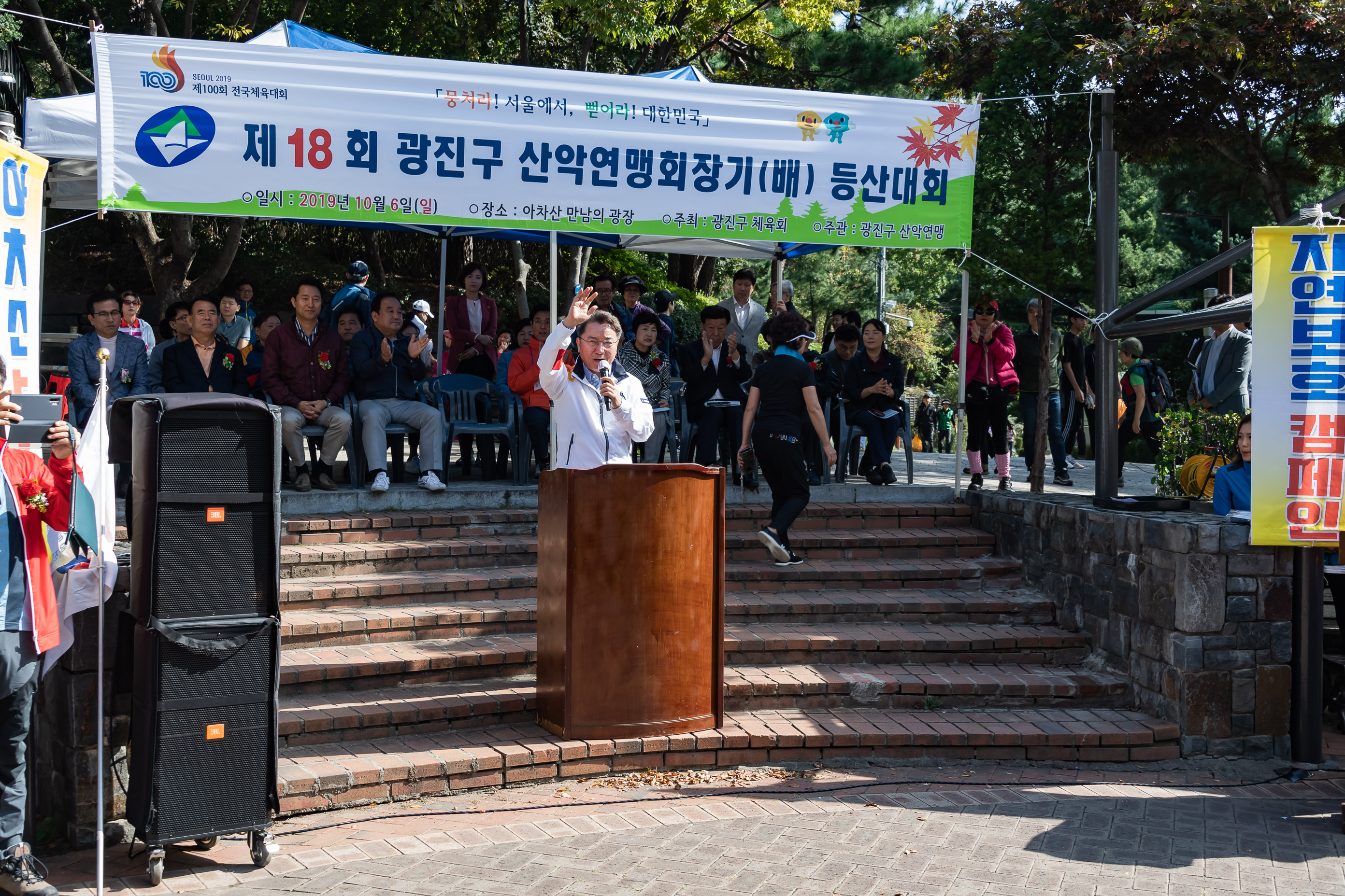 20191006-제18회 광진구 산악연맹회장기(배) 등산대회 20191006-148334_s_184307.jpg