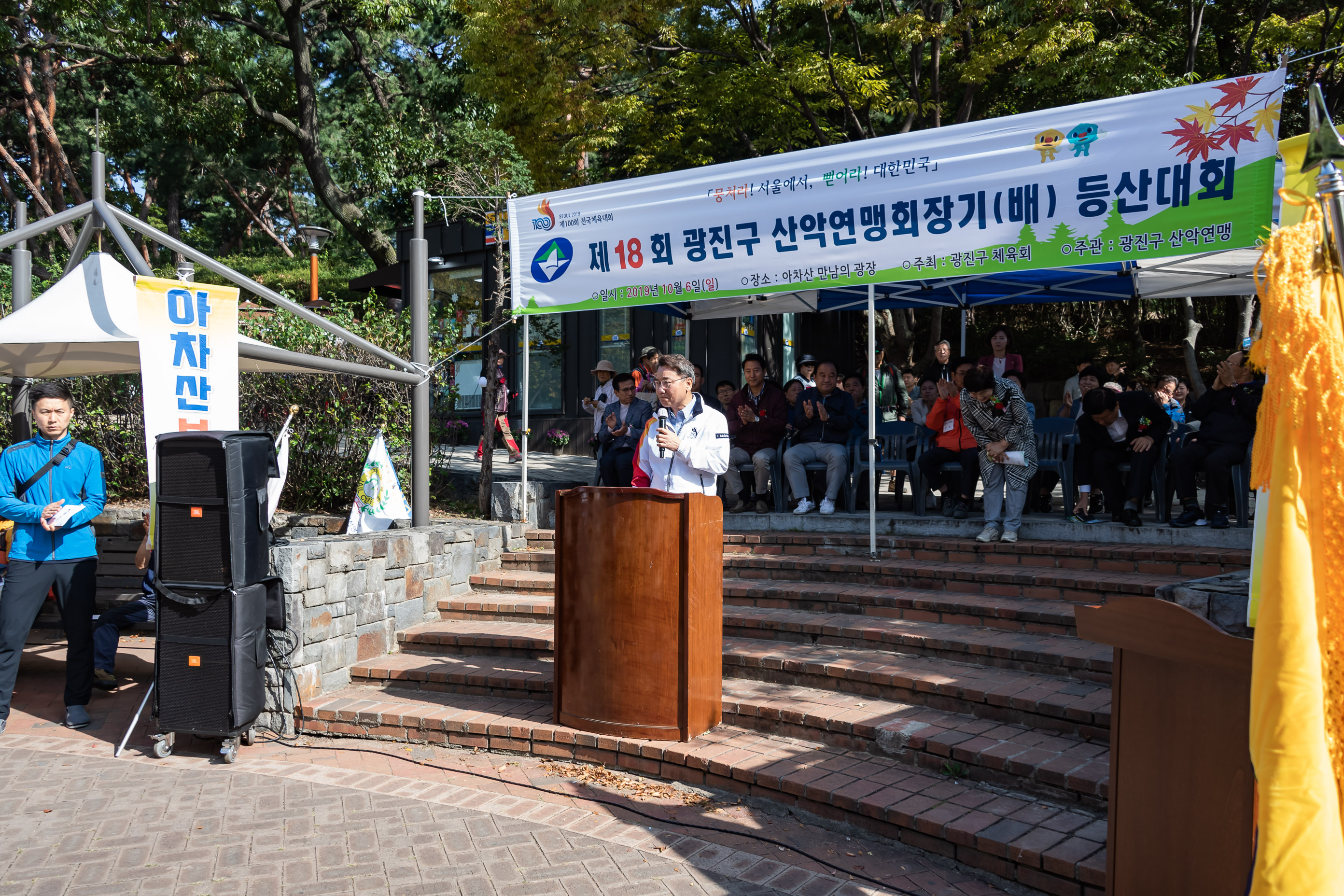 20191006-제18회 광진구 산악연맹회장기(배) 등산대회 20191006-148357_s_184307.jpg