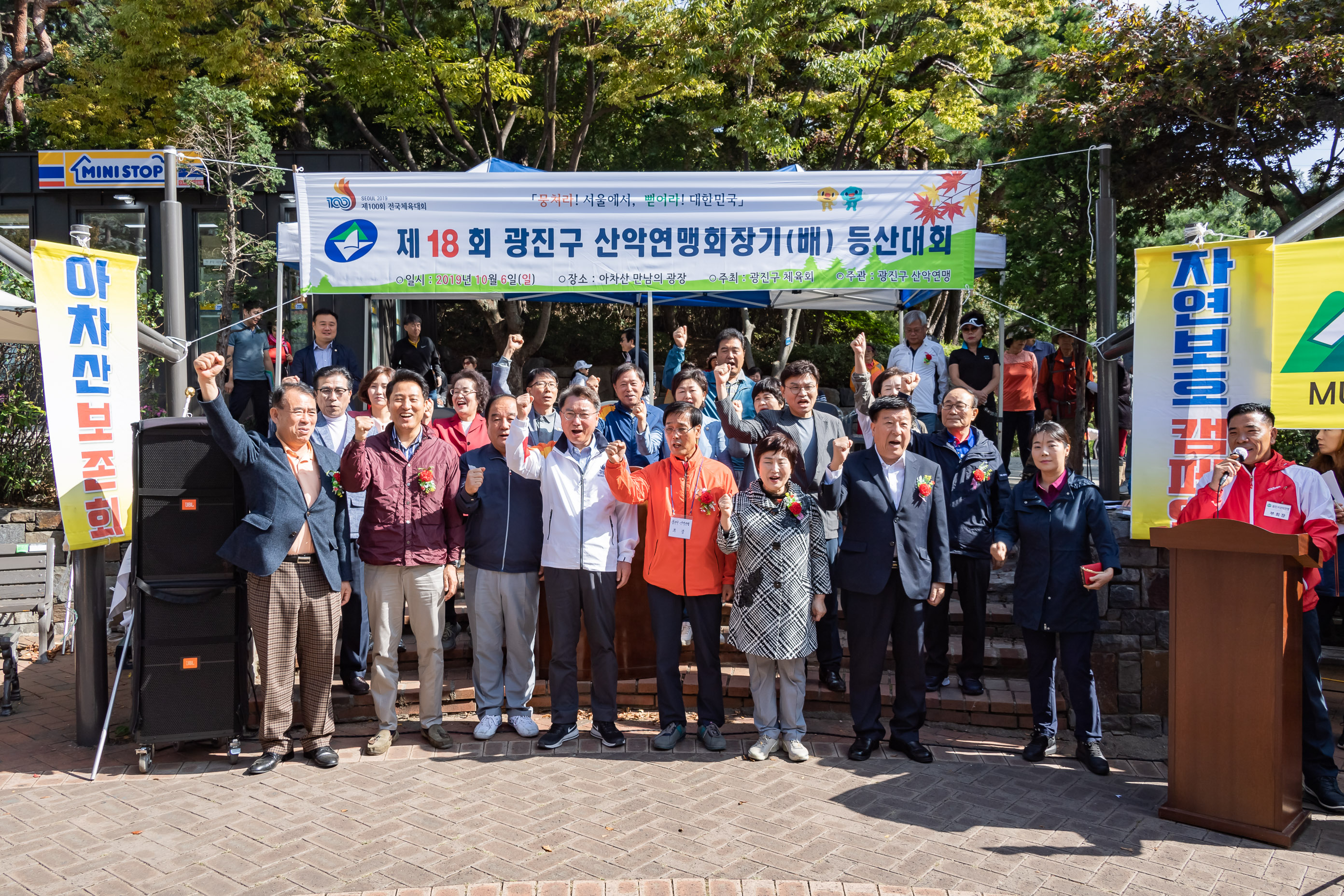 20191006-제18회 광진구 산악연맹회장기(배) 등산대회 20191006-148436_s_184309.jpg