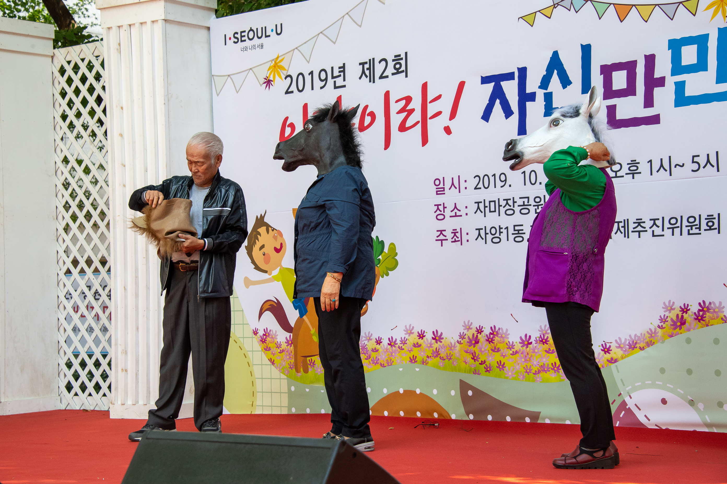 20191013-2019년 제2회 이랴이랴 자신만만축제 20191013-154903_s_073331.jpg