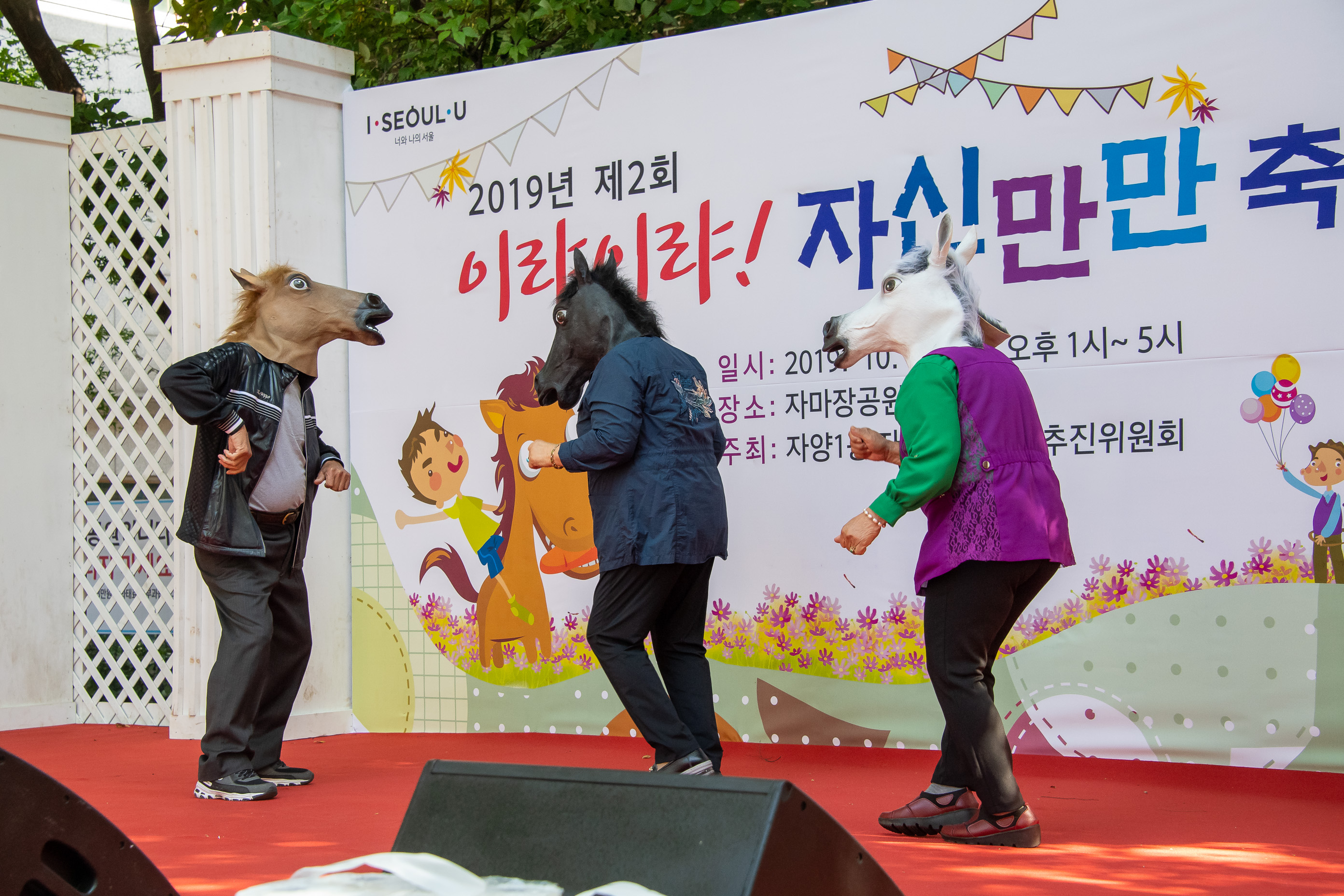 20191013-2019년 제2회 이랴이랴 자신만만축제 20191013-154911_s_073331.jpg