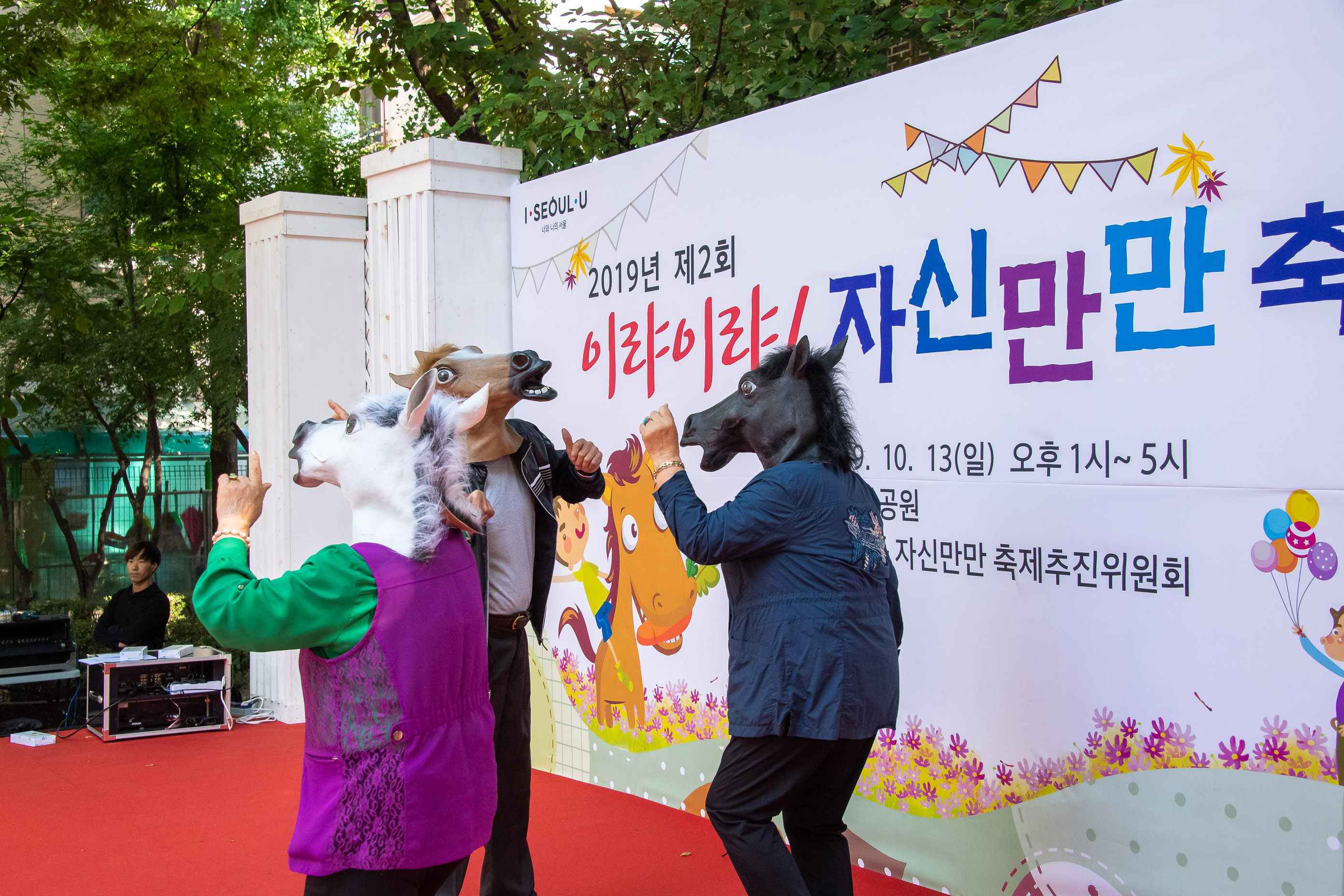 20191013-2019년 제2회 이랴이랴 자신만만축제 20191013-154927_s_073331.jpg