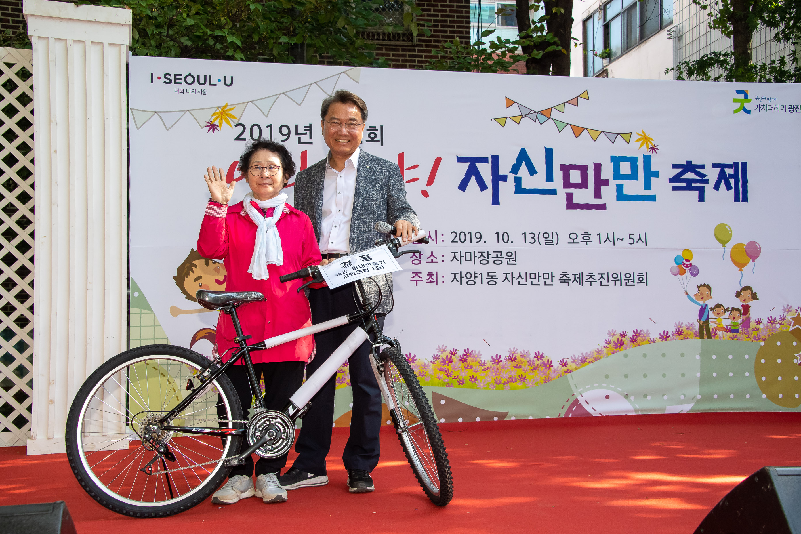 20191013-2019년 제2회 이랴이랴 자신만만축제 20191013-155454_s_073339.jpg