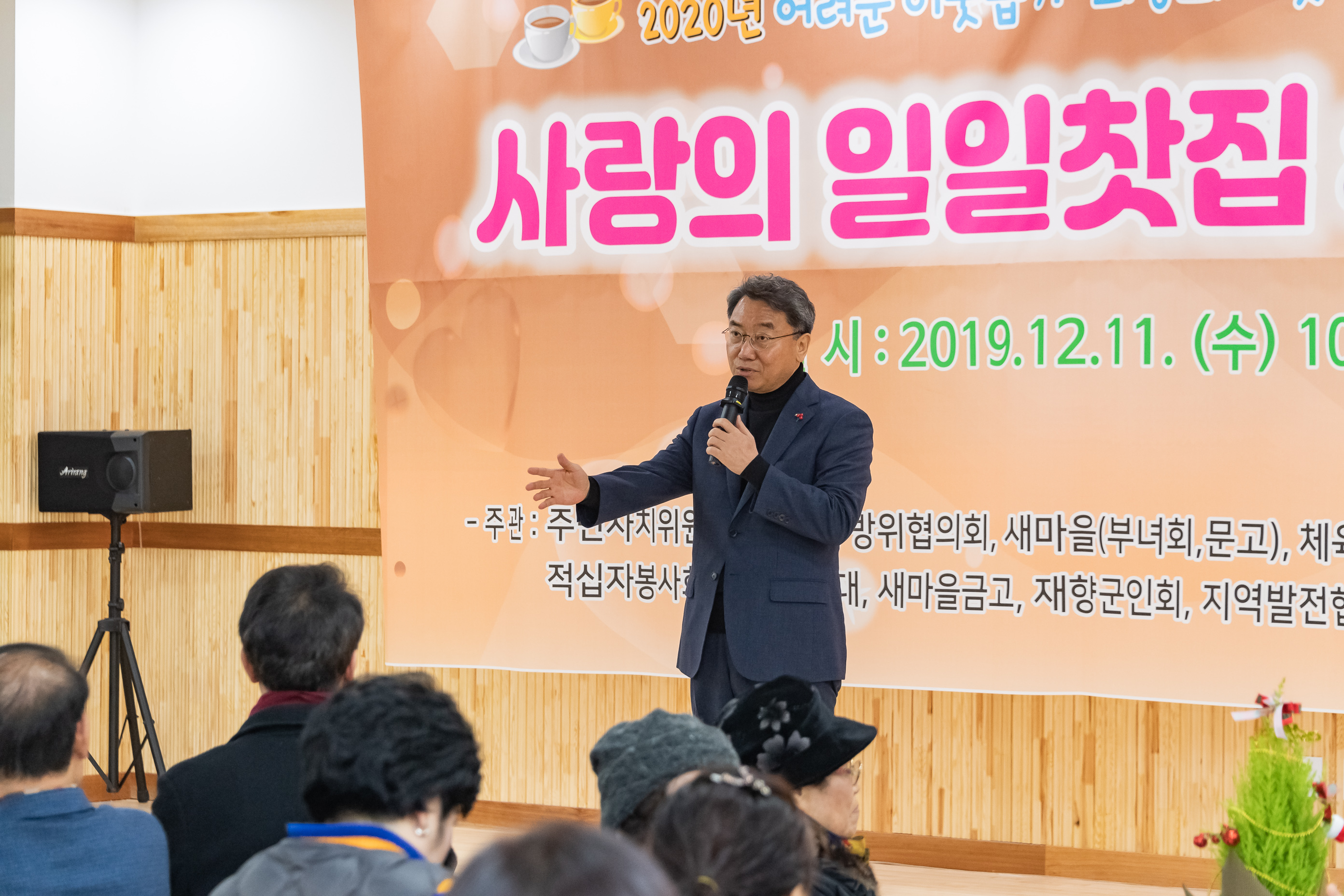 20191211-사랑의 일일찻집&네트워크 파티-구의1동 20191211-212460_s_221718.jpg