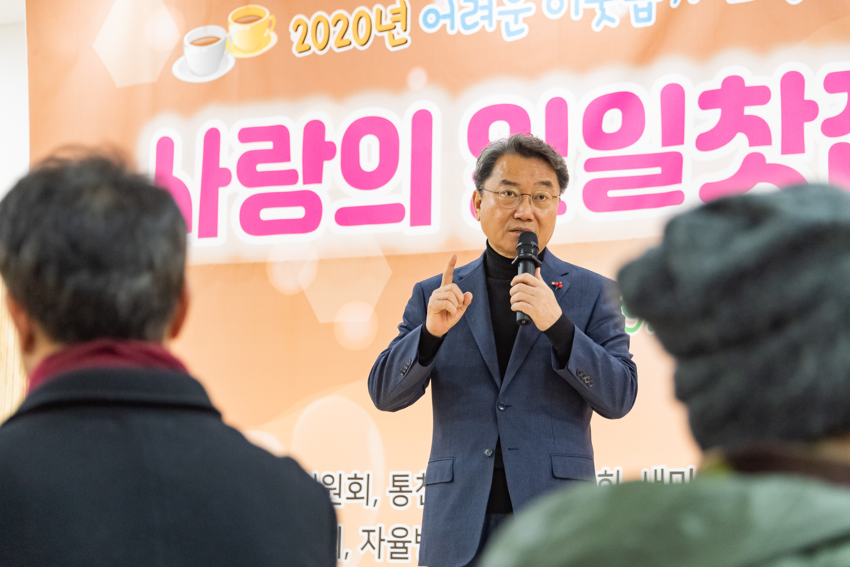 20191211-사랑의 일일찻집&네트워크 파티-구의1동 20191211-212478_s_221719.jpg