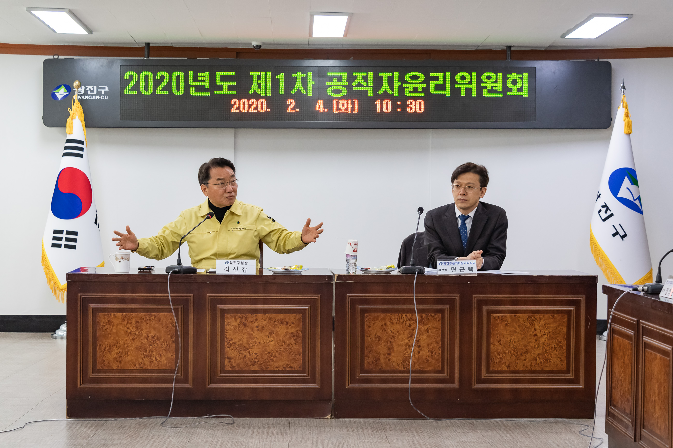 20200204-2020년도 제1차 공직자 윤리위원회 20200204-250515_s_115124.jpg