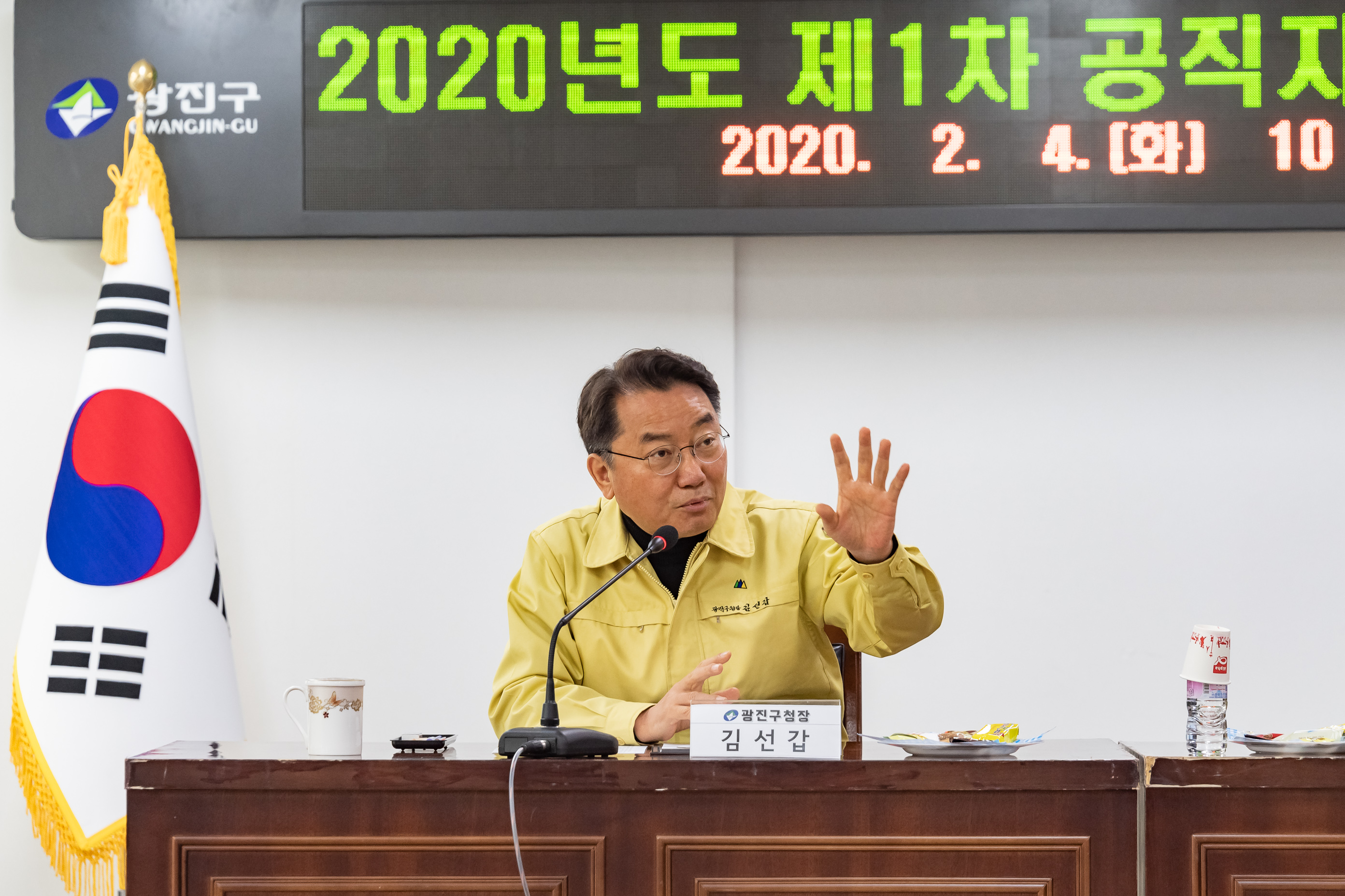 20200204-2020년도 제1차 공직자 윤리위원회 20200204-250517_s_115124.jpg