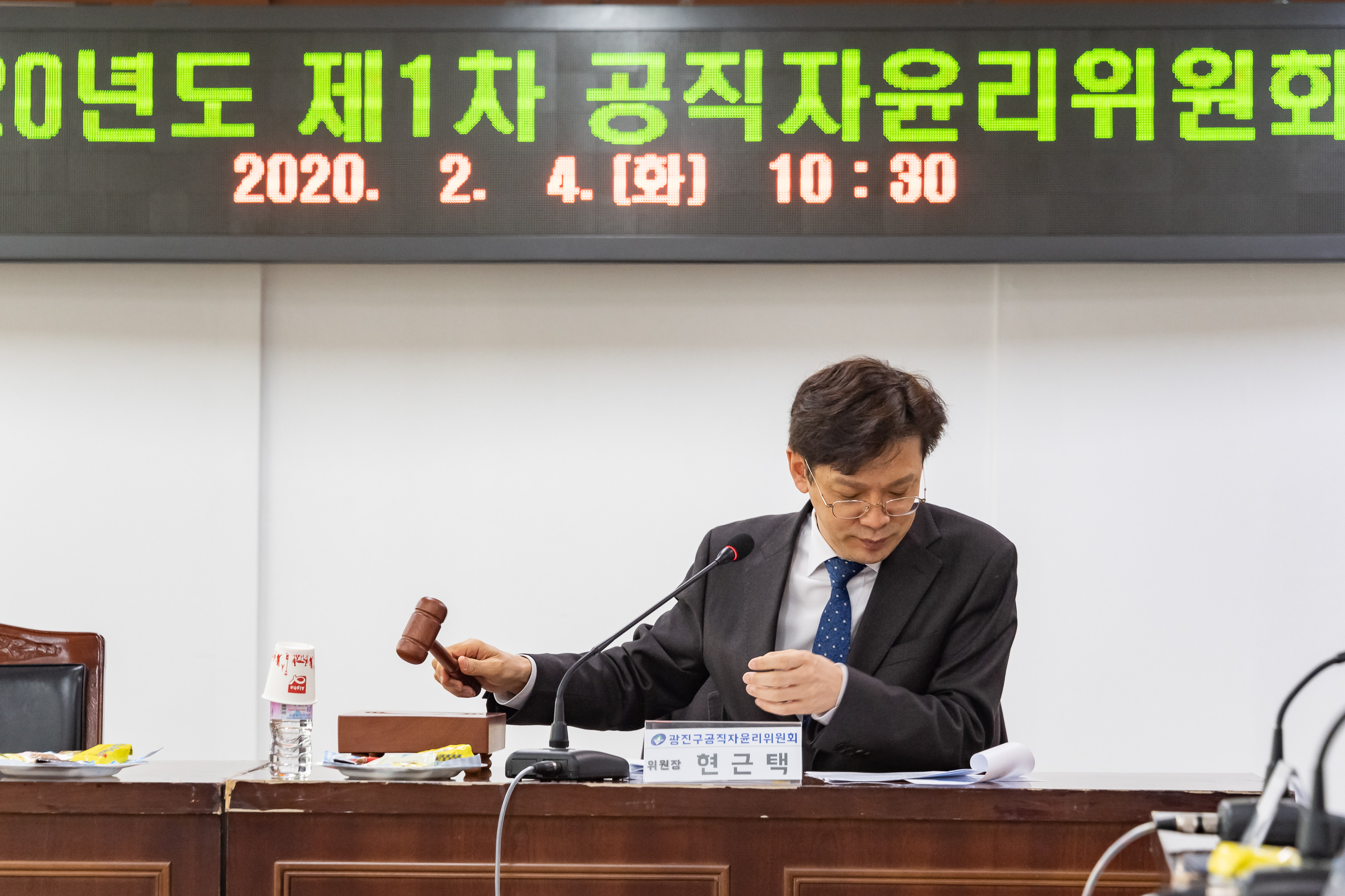 20200204-2020년도 제1차 공직자 윤리위원회 20200204-250526_s_115125.jpg