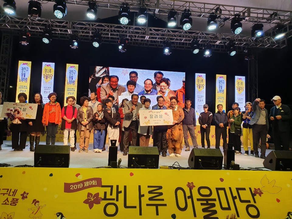 중곡3동 2019년 제9회 광나루 어울마당 참여^^ 어울마당10.jpg